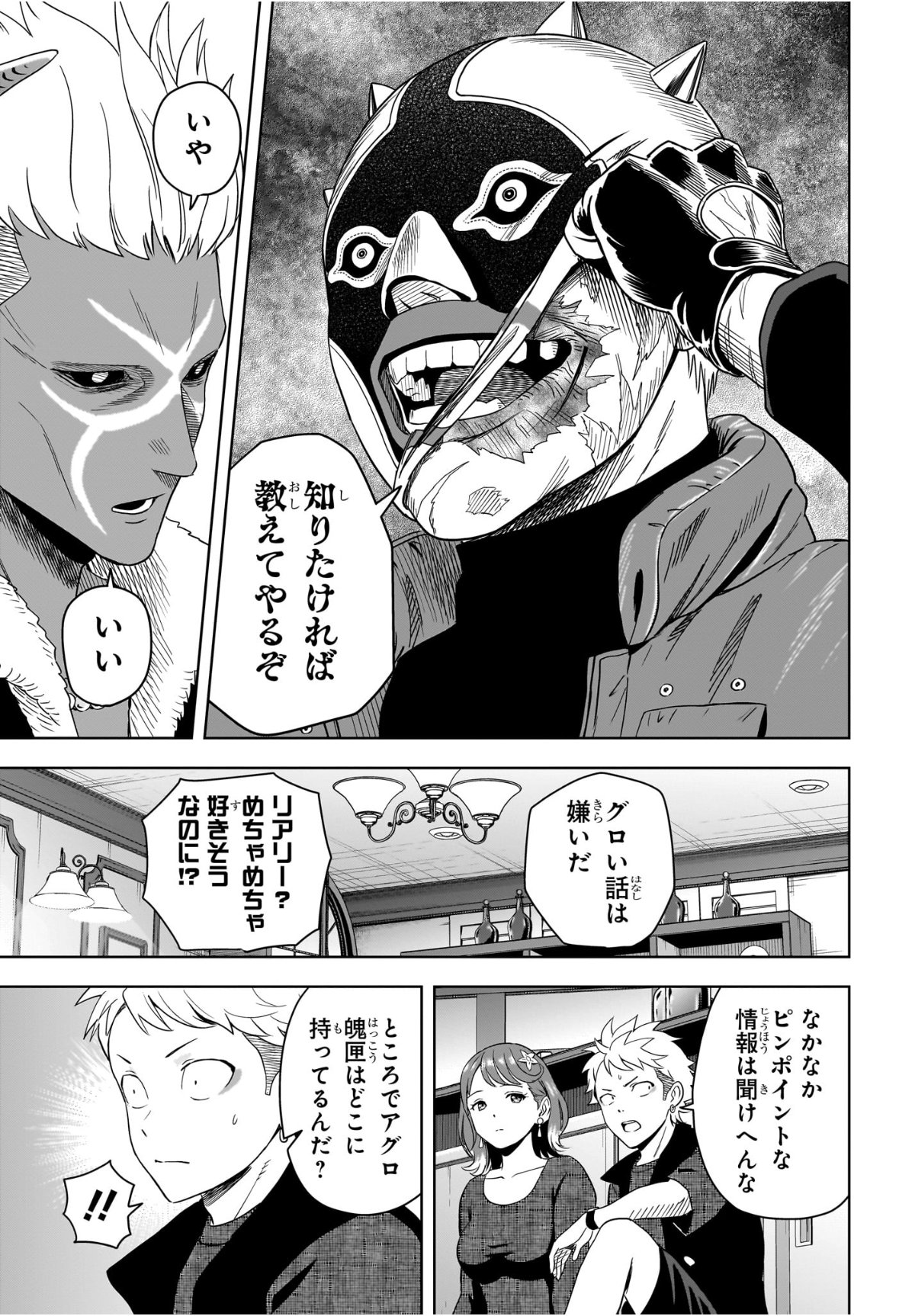 ウィッチウォッチ Chap 234 - Next Chap 235