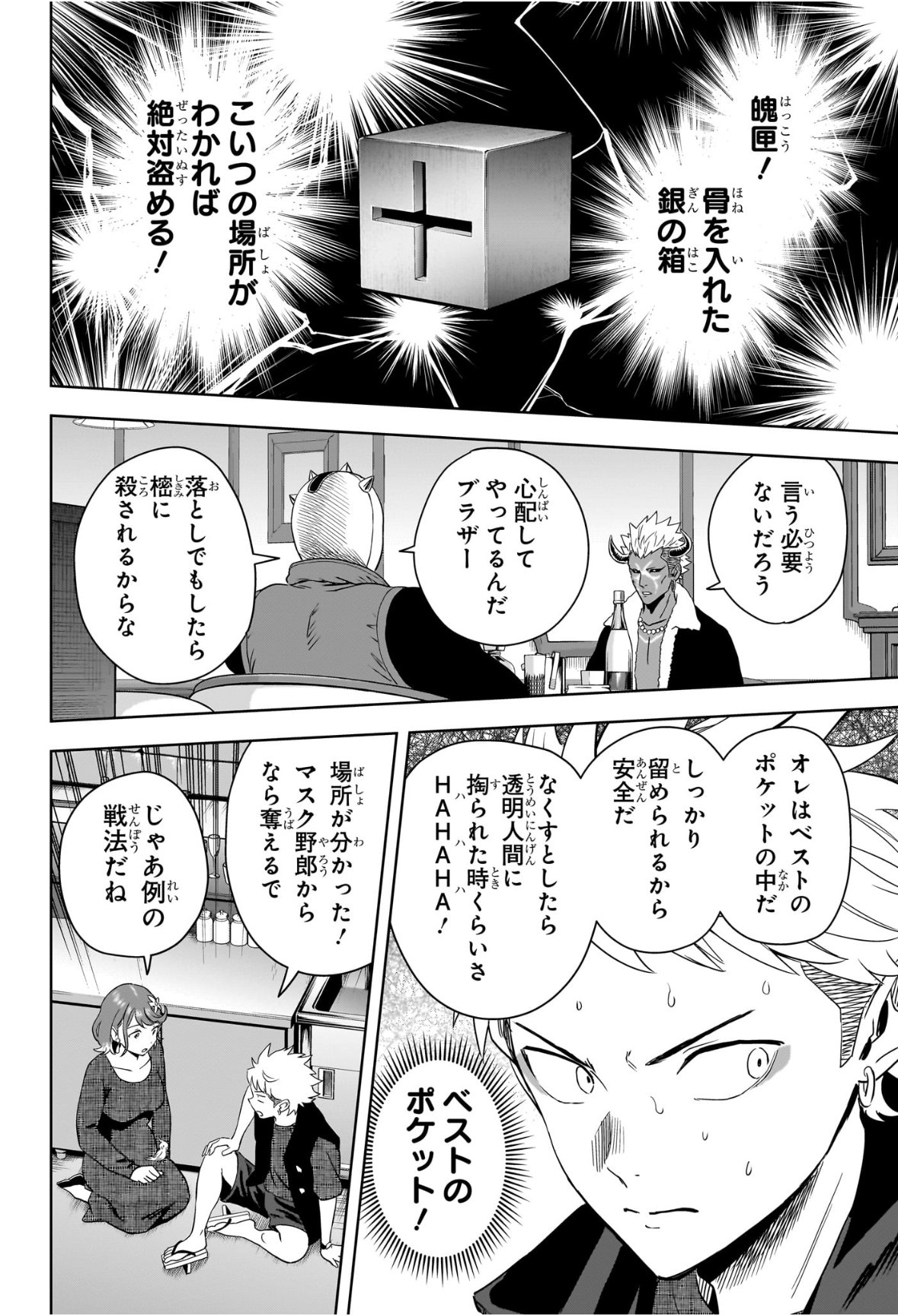ウィッチウォッチ Chap 234 - Next Chap 235