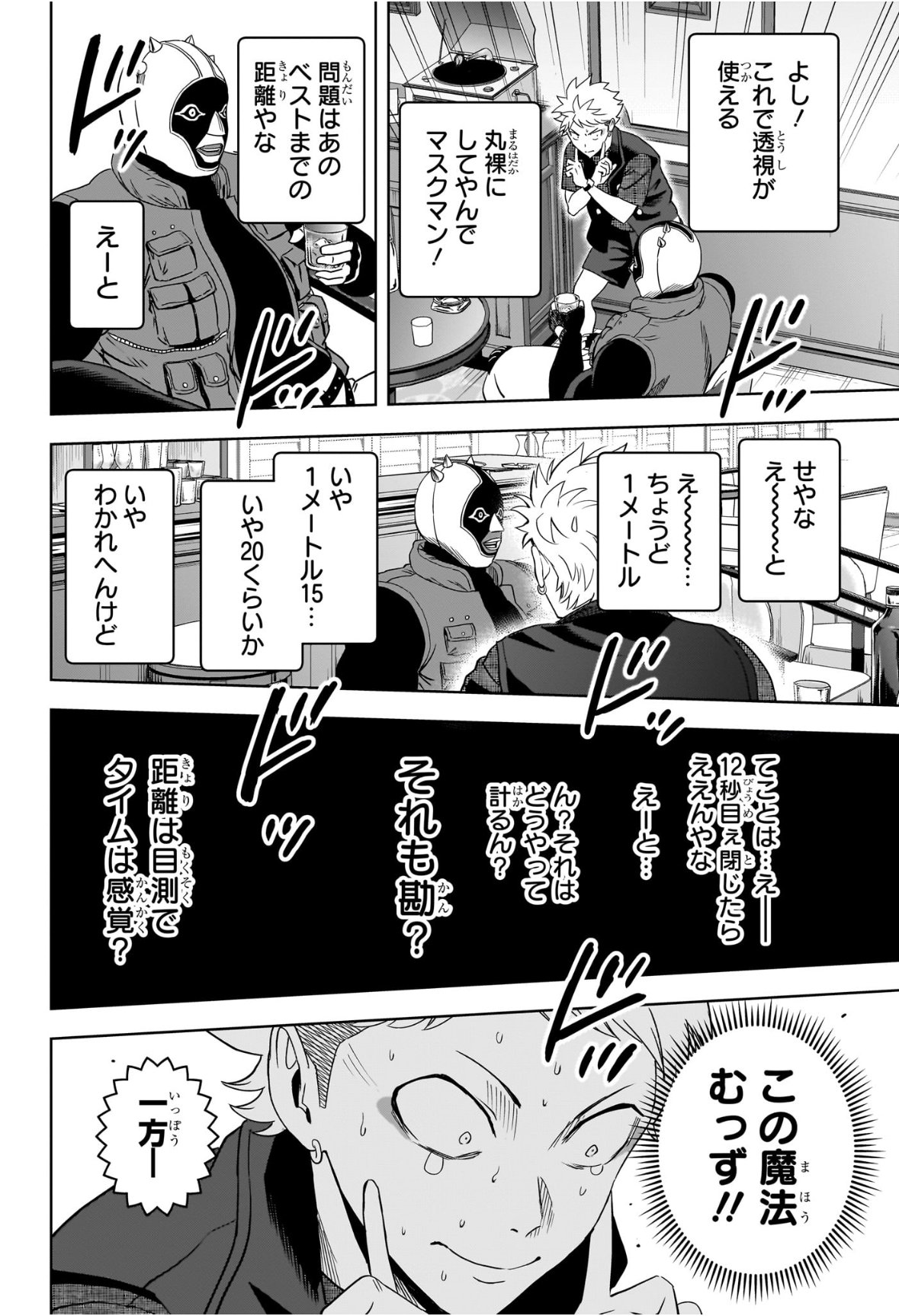 ウィッチウォッチ Chap 234 - Next Chap 235