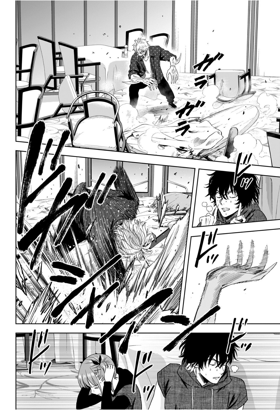 ウィッチウォッチ Chap 234 - Next Chap 235