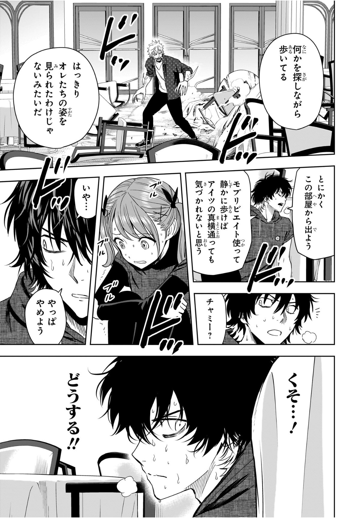 ウィッチウォッチ Chap 234 - Next Chap 235