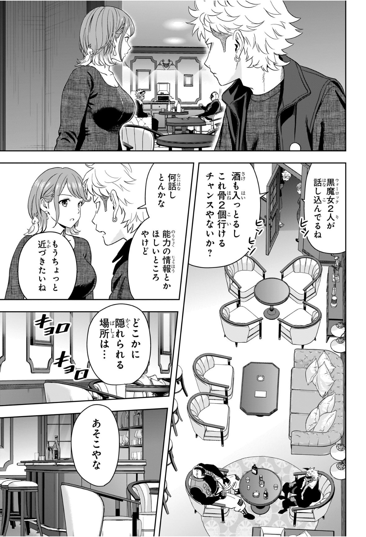 ウィッチウォッチ Chap 234 - Next Chap 235