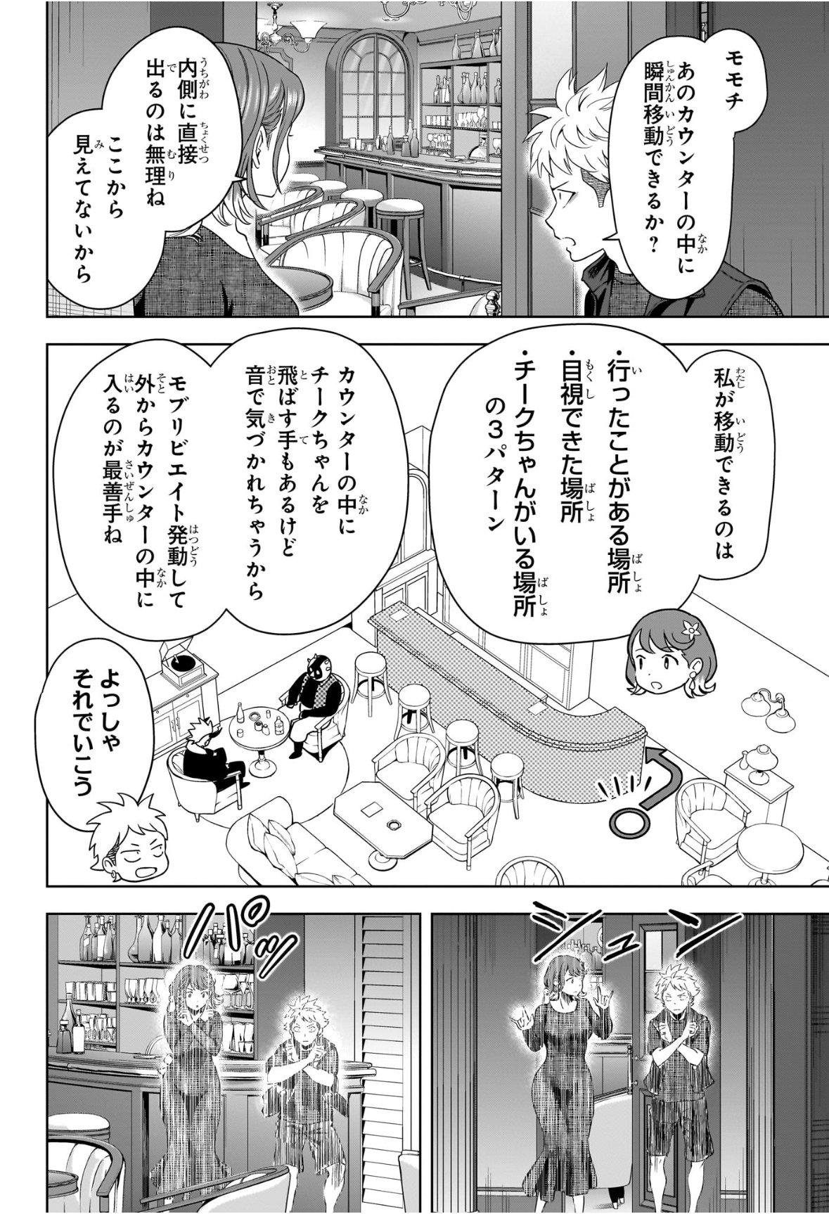 ウィッチウォッチ Chap 234 - Next Chap 235