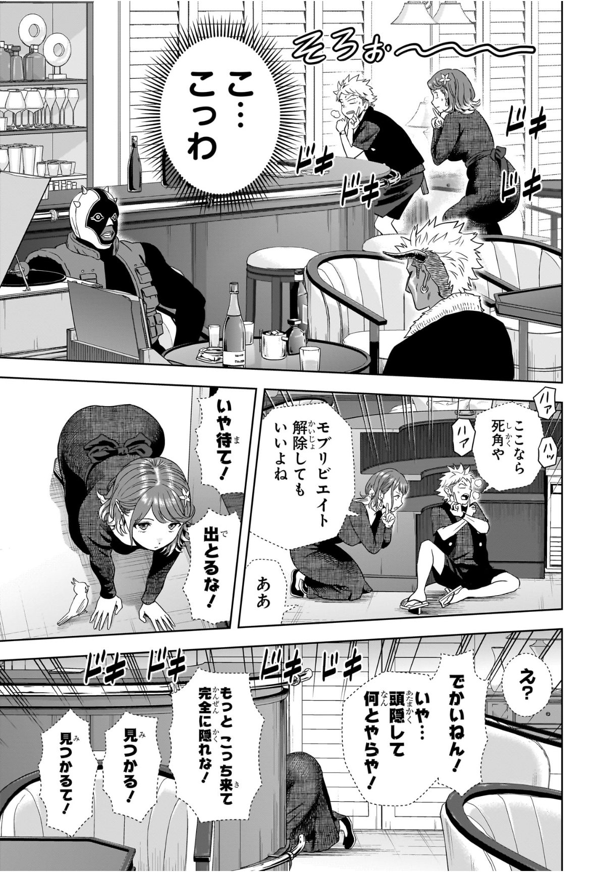 ウィッチウォッチ Chap 234 - Next Chap 235