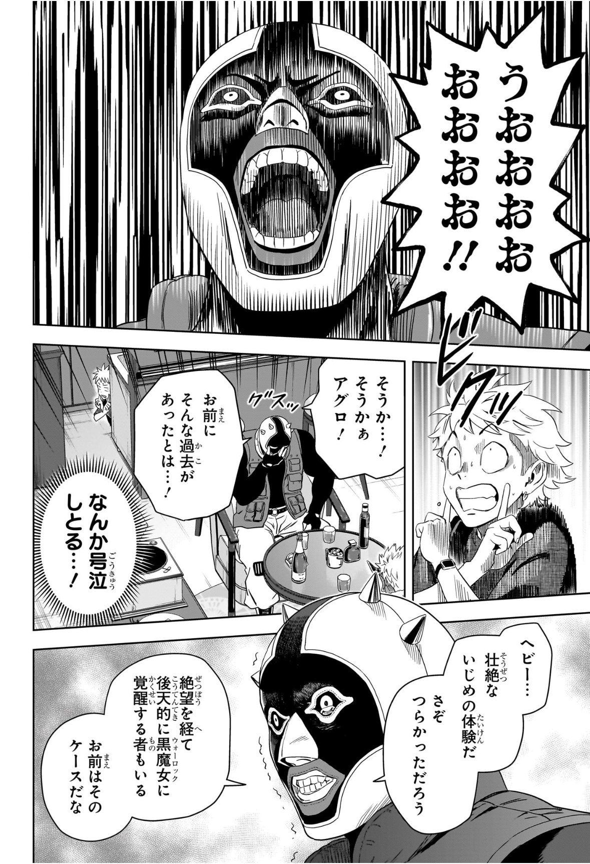 ウィッチウォッチ Chap 234 - Next Chap 235