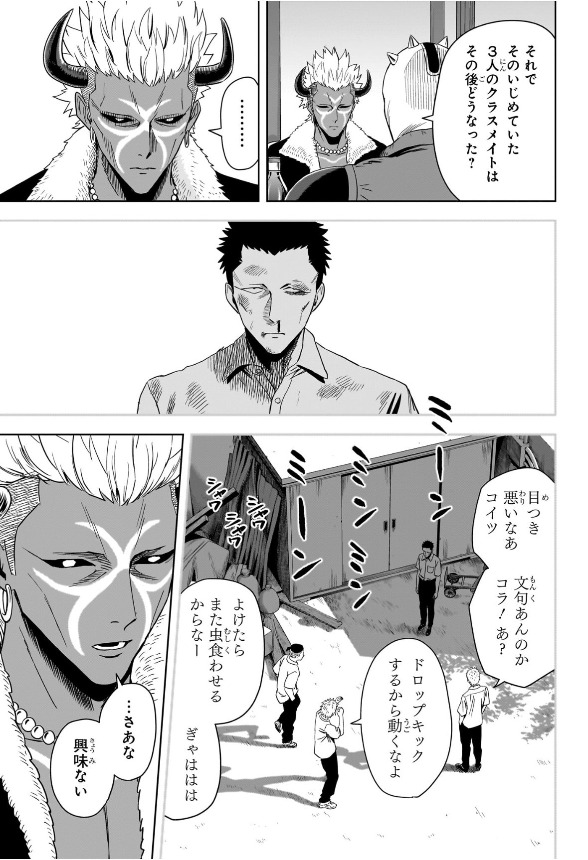 ウィッチウォッチ Chap 234 - Next Chap 235