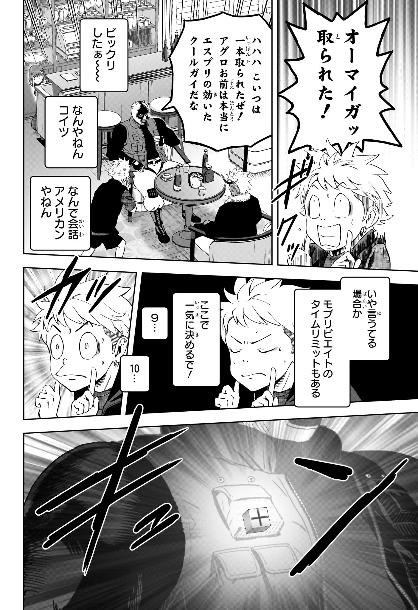 ウィッチウォッチ Chap 235 - Next Chap 236