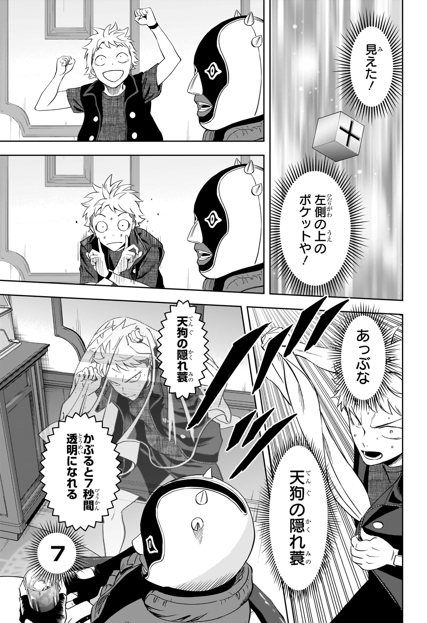 ウィッチウォッチ Chap 235 - Next Chap 236