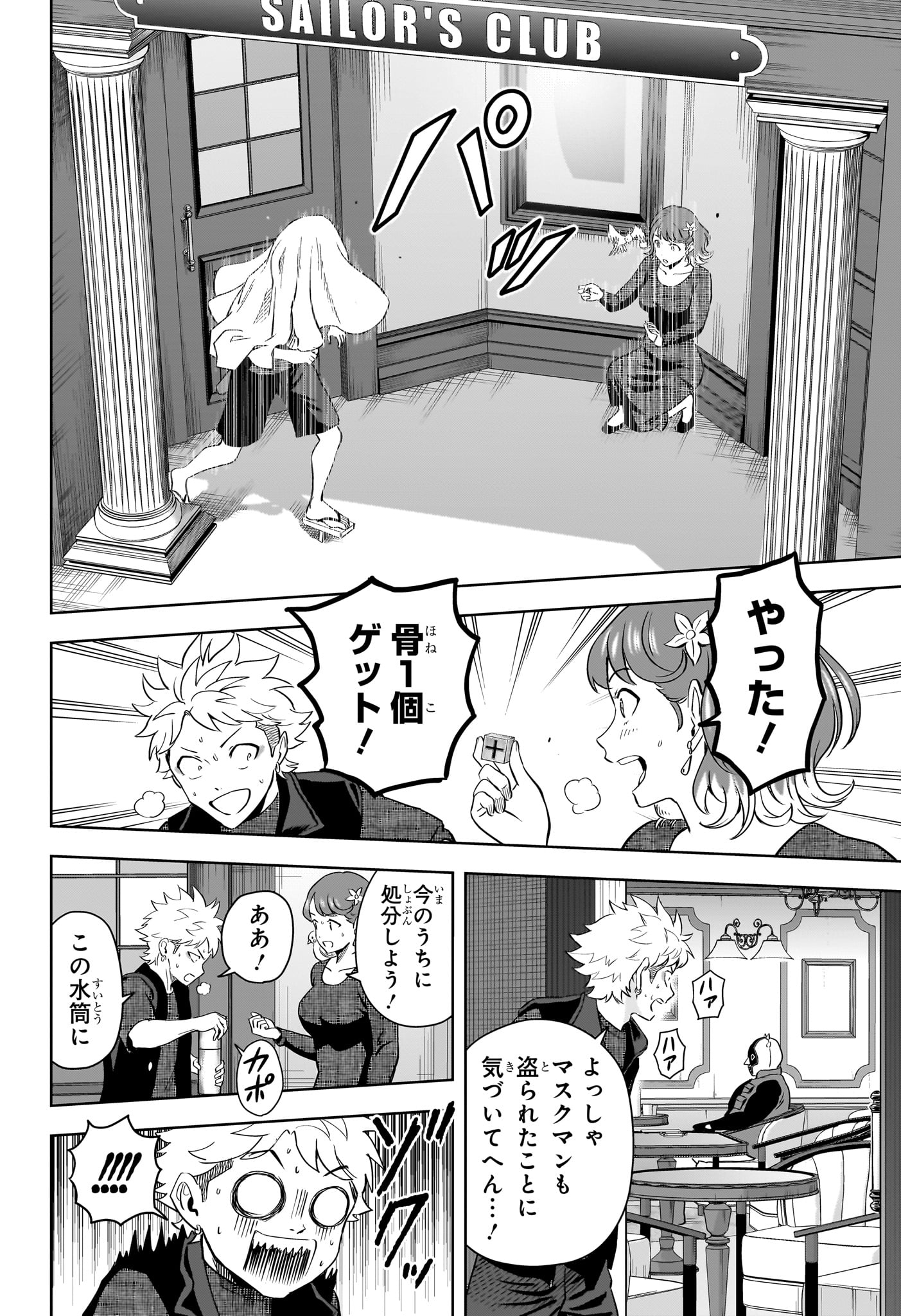 ウィッチウォッチ Chap 235 - Next Chap 236