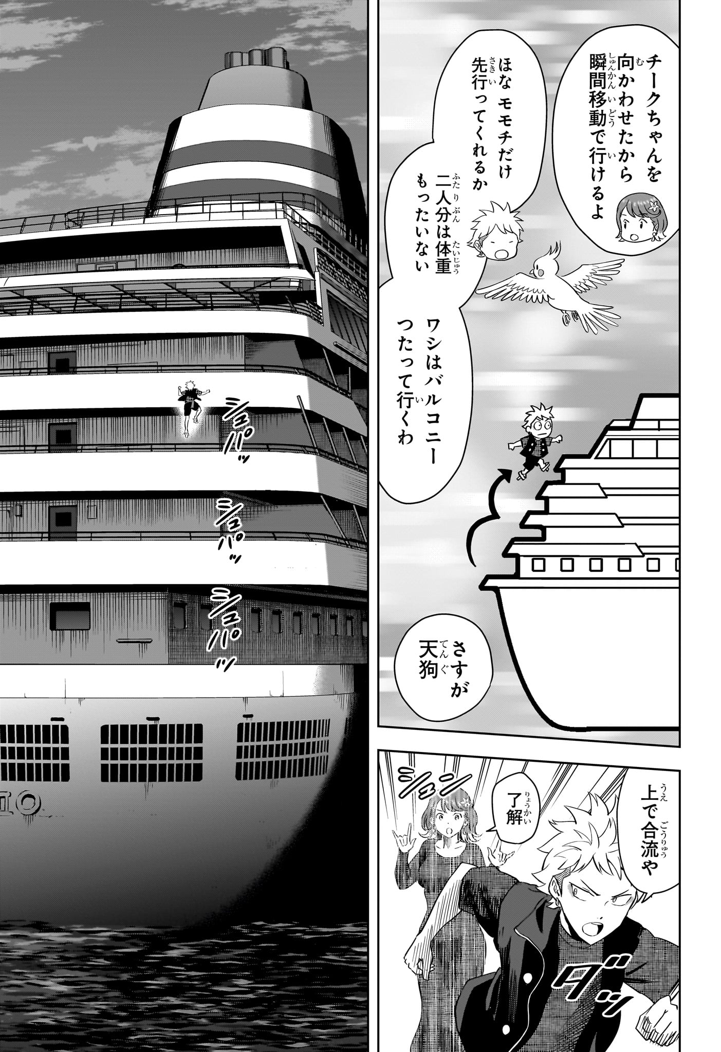 ウィッチウォッチ Chap 235 - Next Chap 236