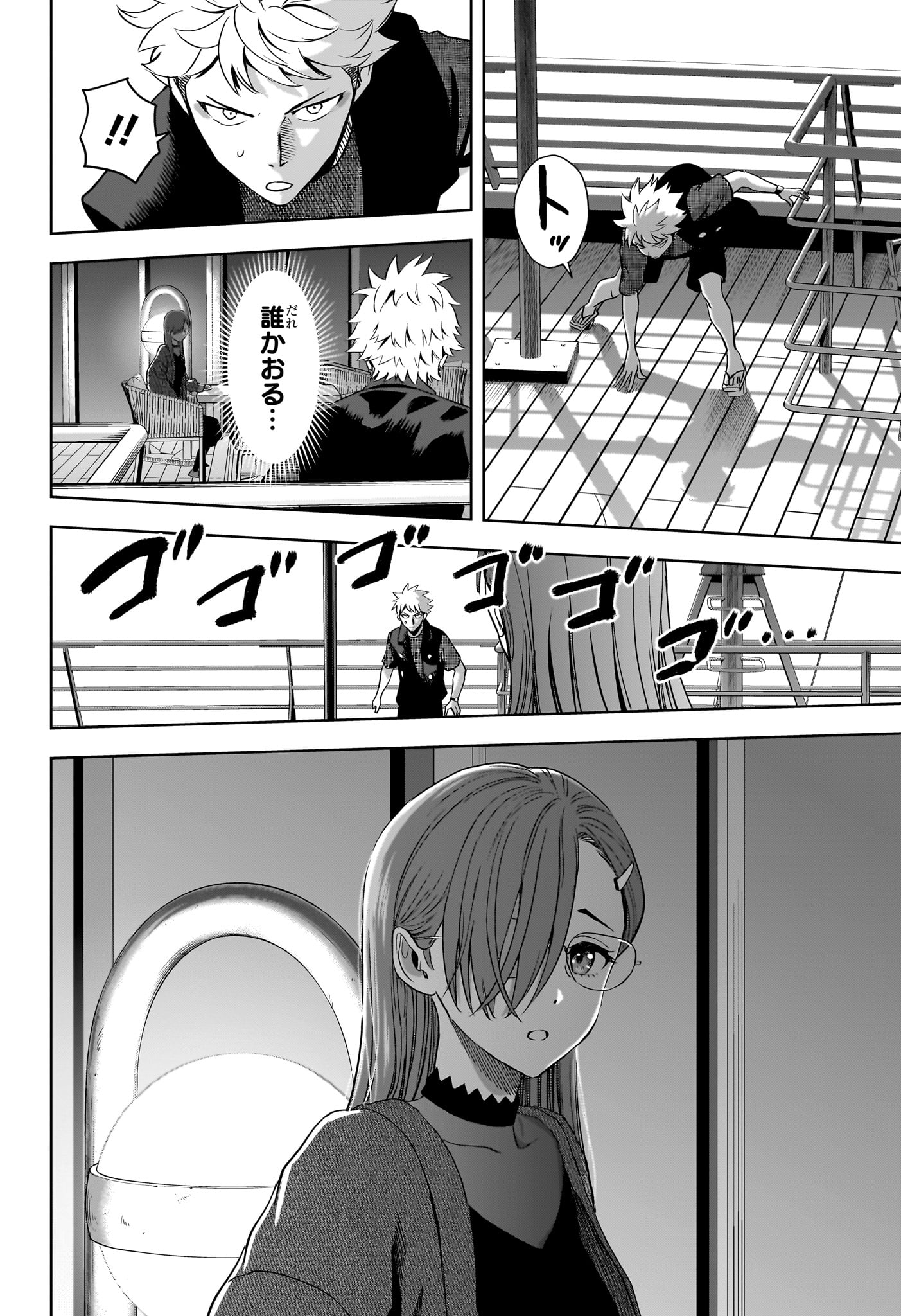 ウィッチウォッチ Chap 235 - Next Chap 236