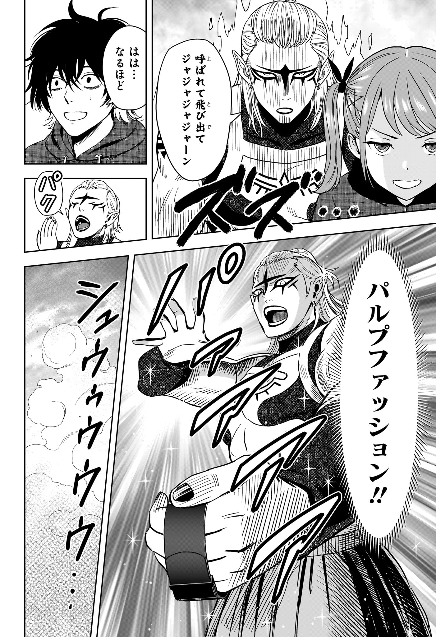 ウィッチウォッチ Chap 235 - Next Chap 236