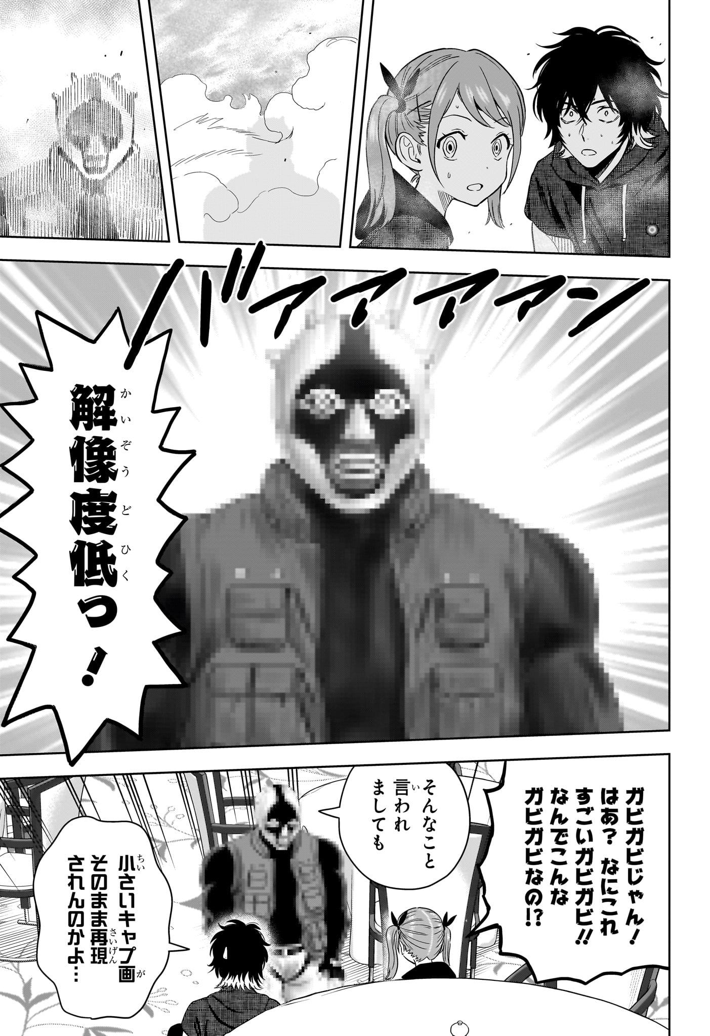 ウィッチウォッチ Chap 235 - Next Chap 236