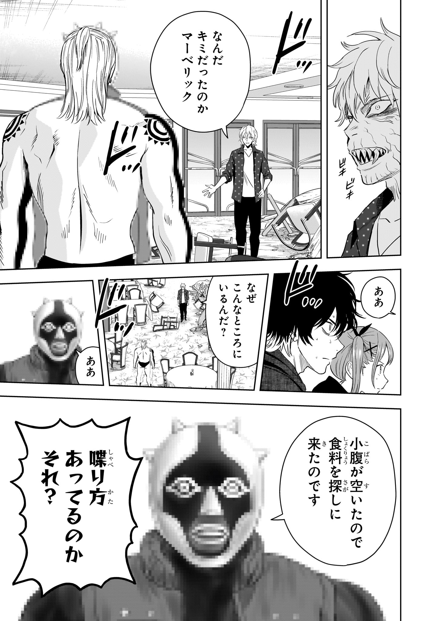 ウィッチウォッチ Chap 235 - Next Chap 236