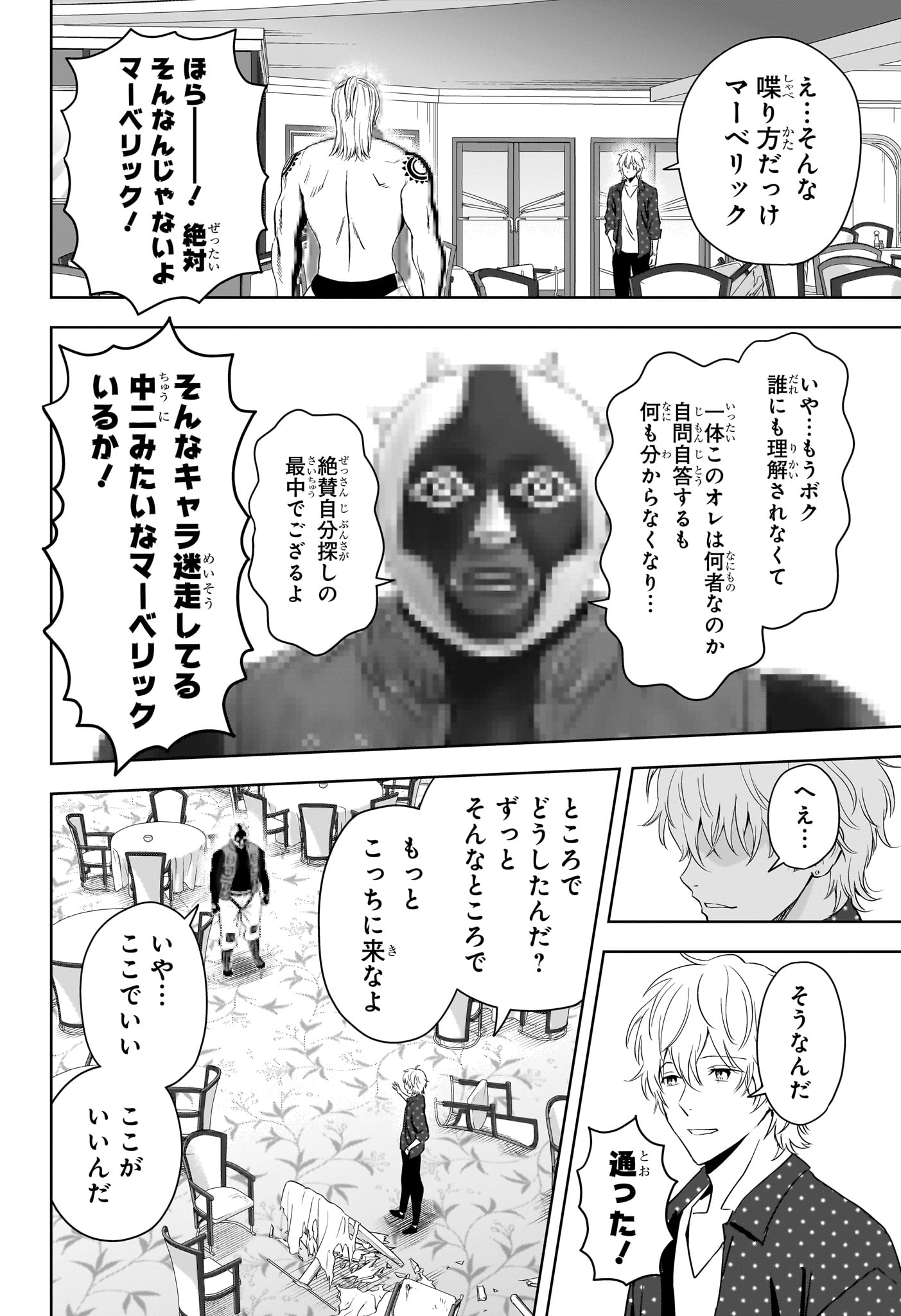ウィッチウォッチ Chap 235 - Next Chap 236
