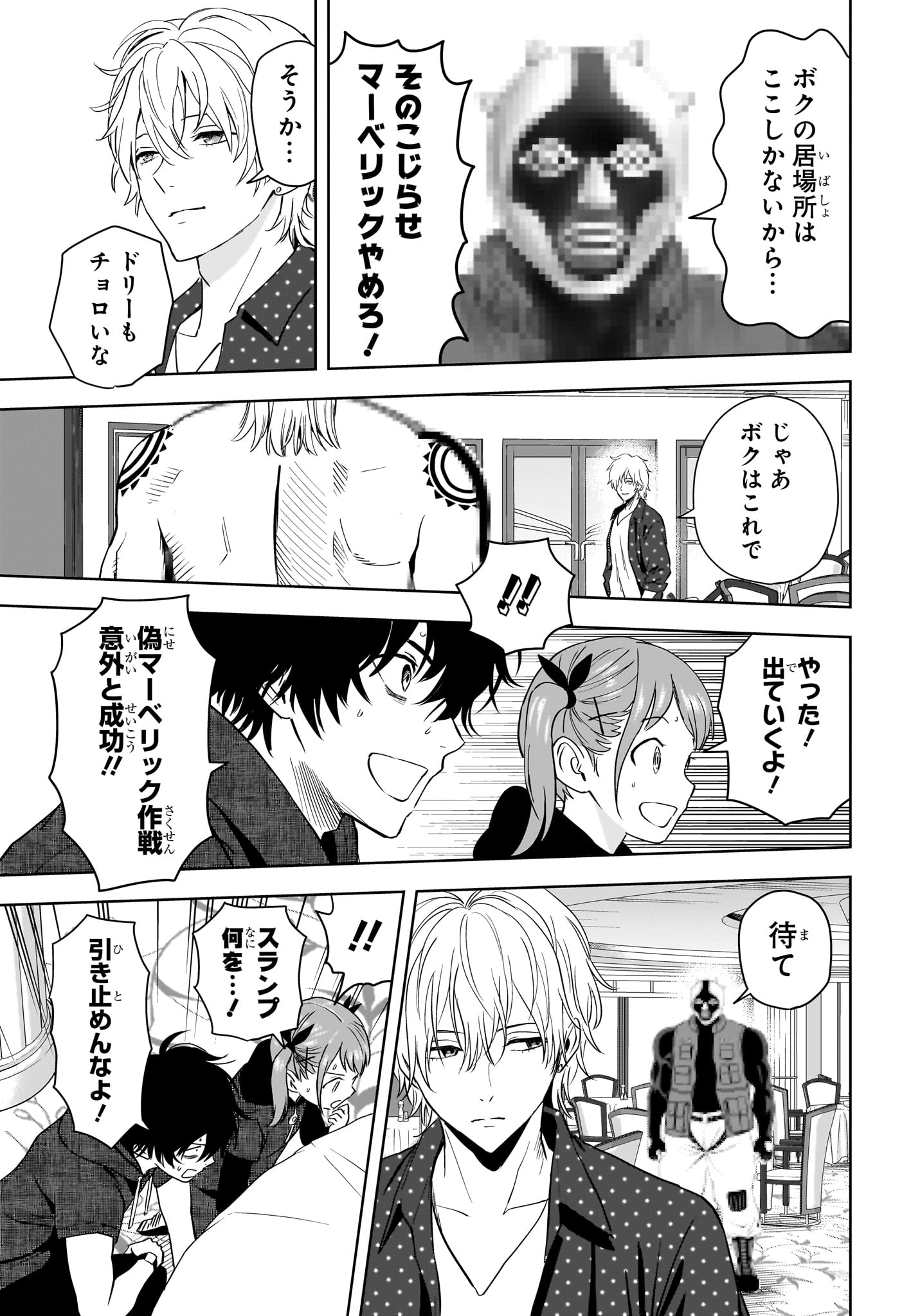 ウィッチウォッチ Chap 235 - Next Chap 236