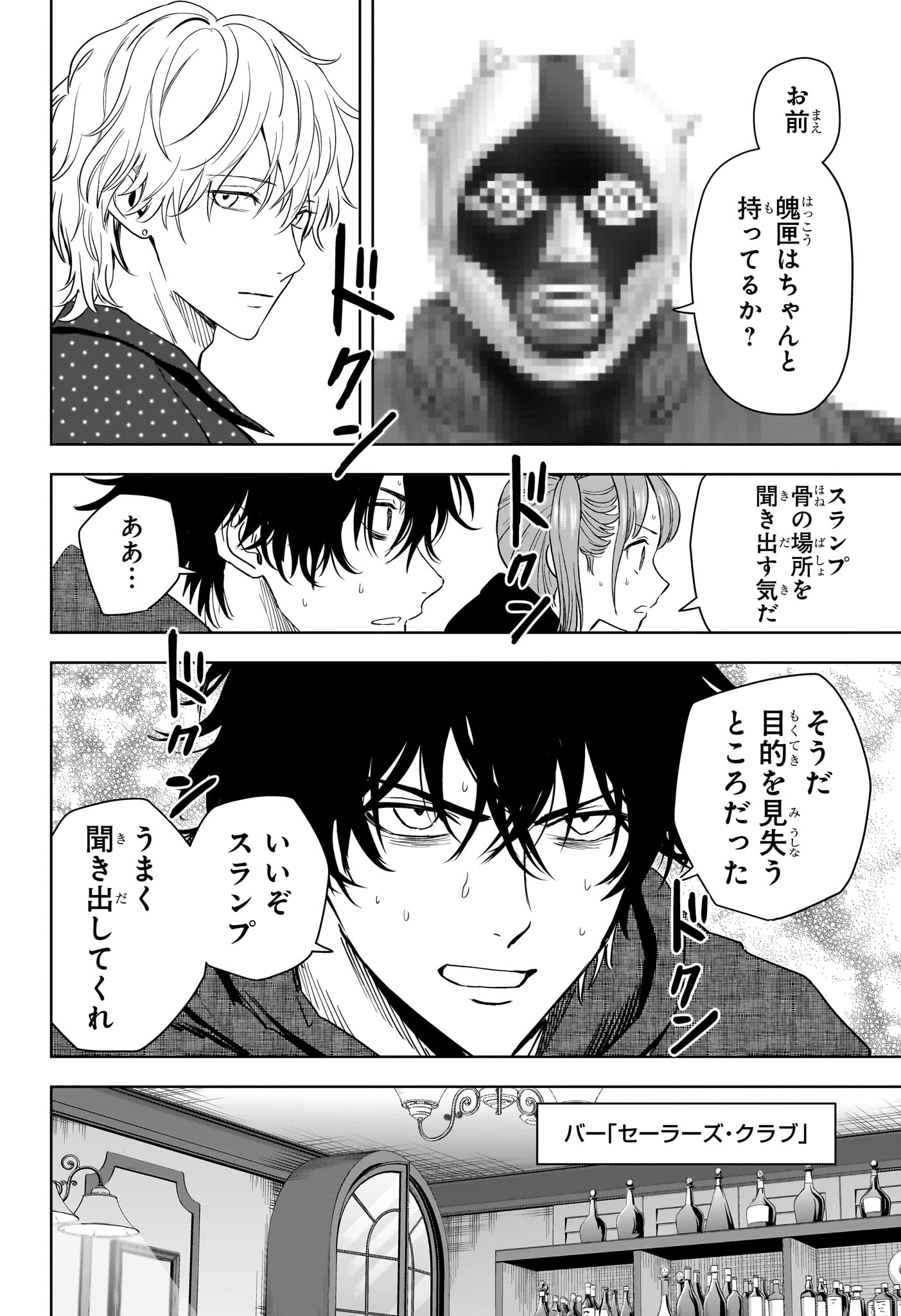 ウィッチウォッチ Chap 235 - Next Chap 236
