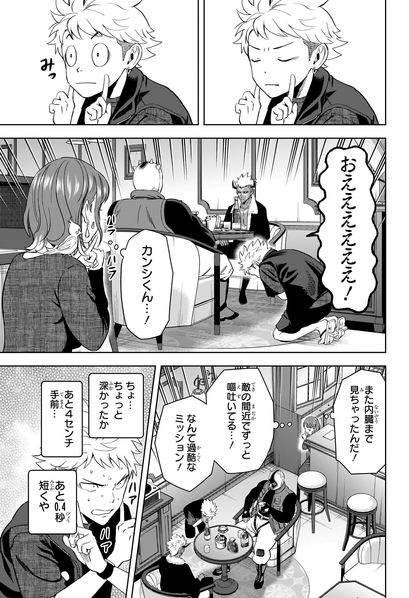 ウィッチウォッチ Chap 235 - Next Chap 236