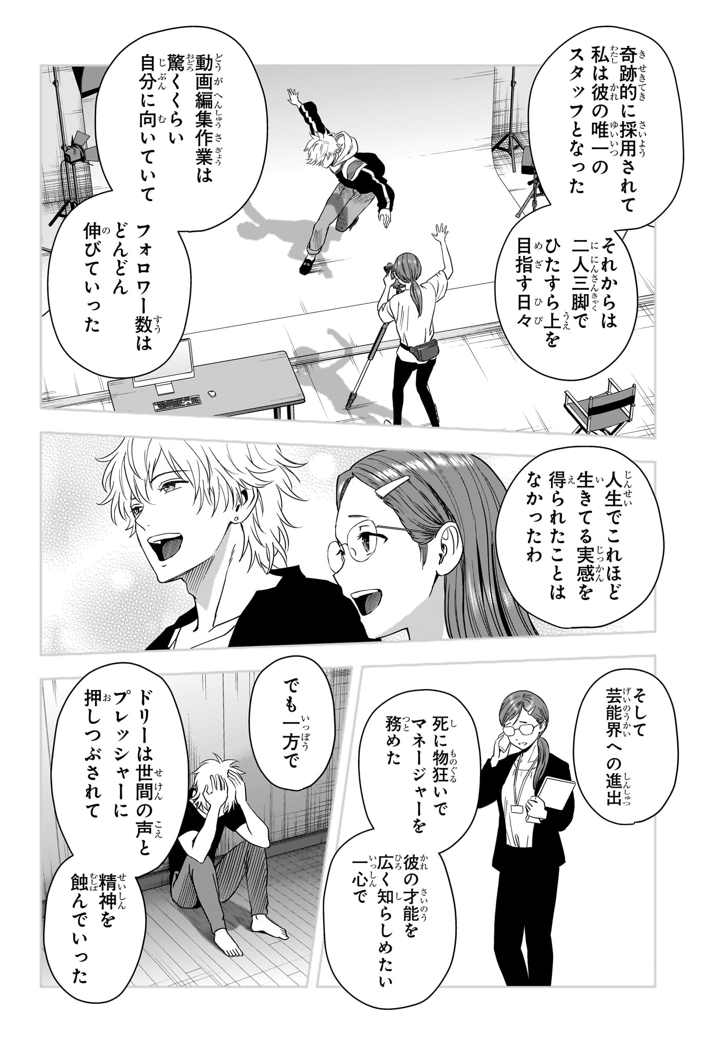 ウィッチウォッチ Chap 236 - Next Chap 237