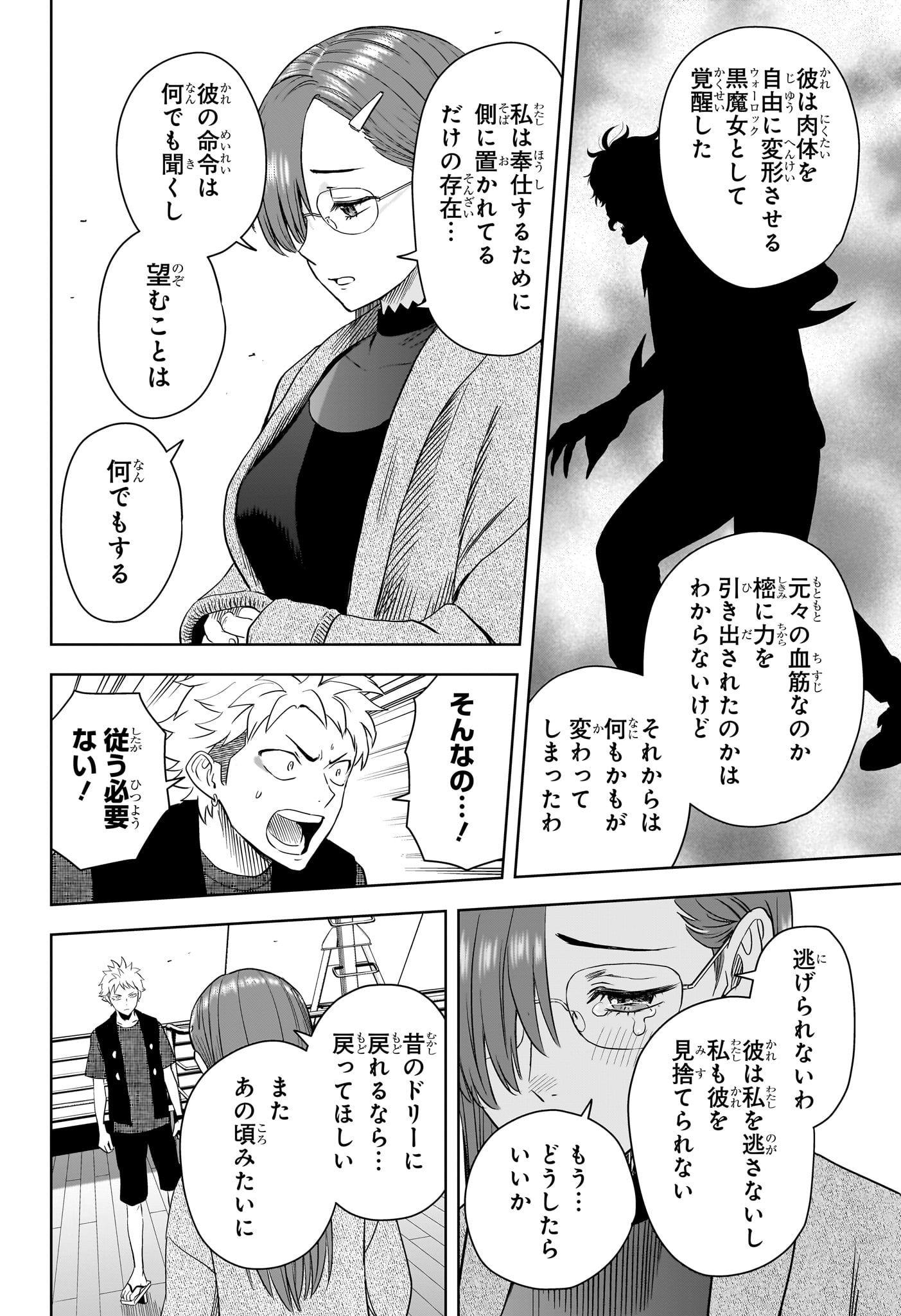 ウィッチウォッチ Chap 236 - Next Chap 237
