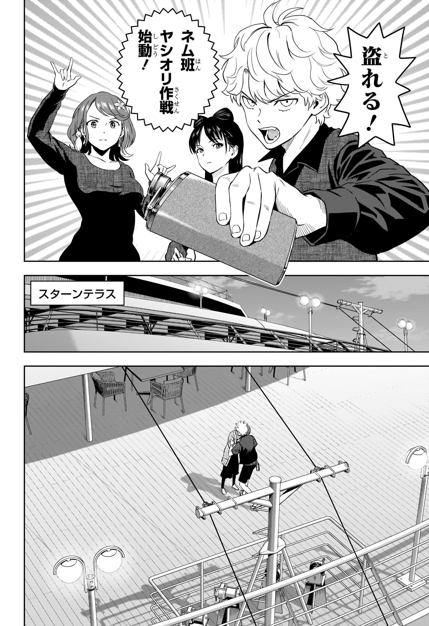 ウィッチウォッチ Chap 236 - Next Chap 237