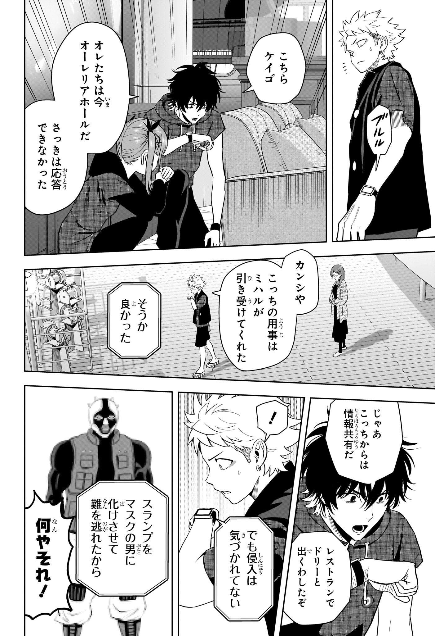 ウィッチウォッチ Chap 236 - Next Chap 237