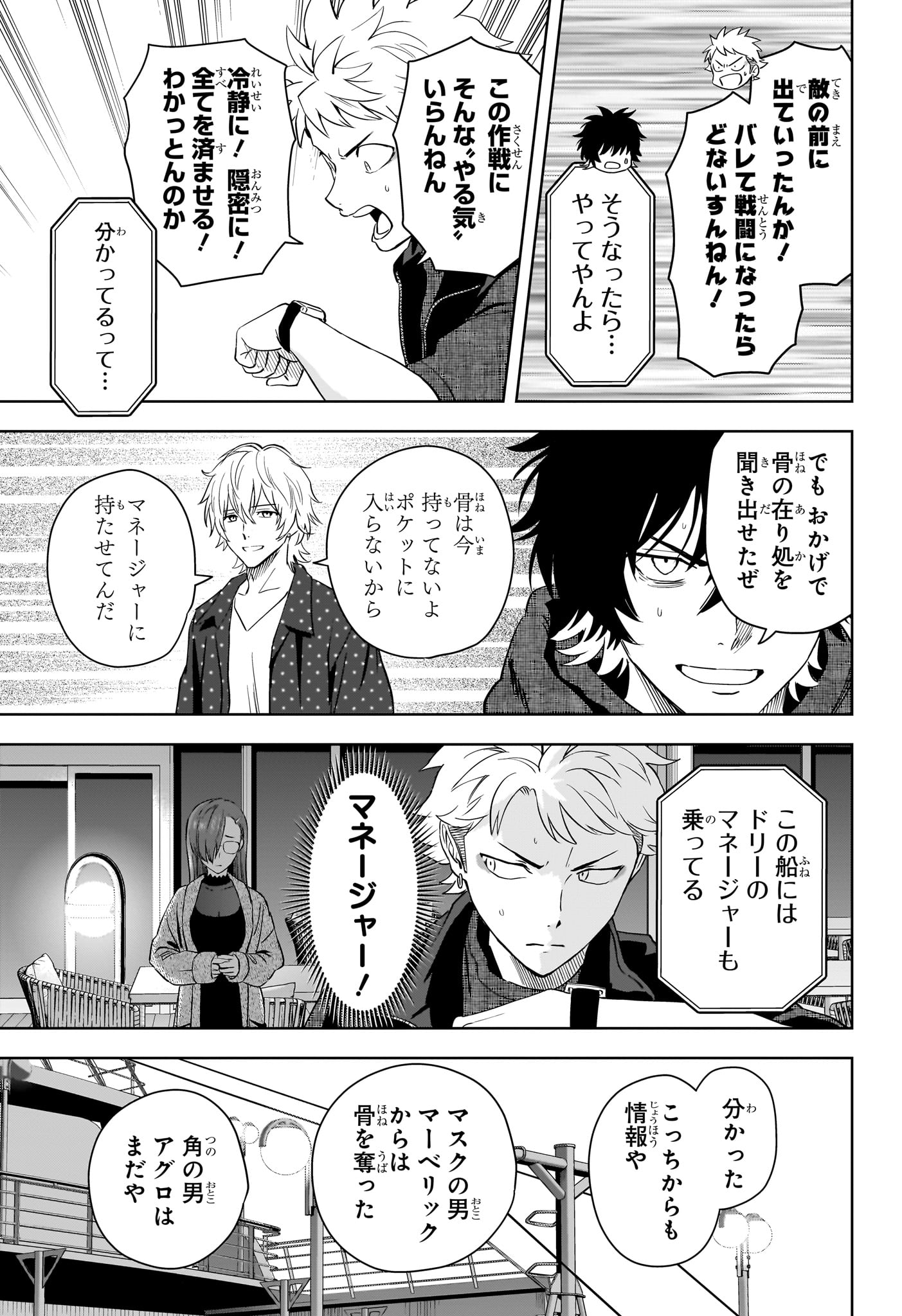 ウィッチウォッチ Chap 236 - Next Chap 237