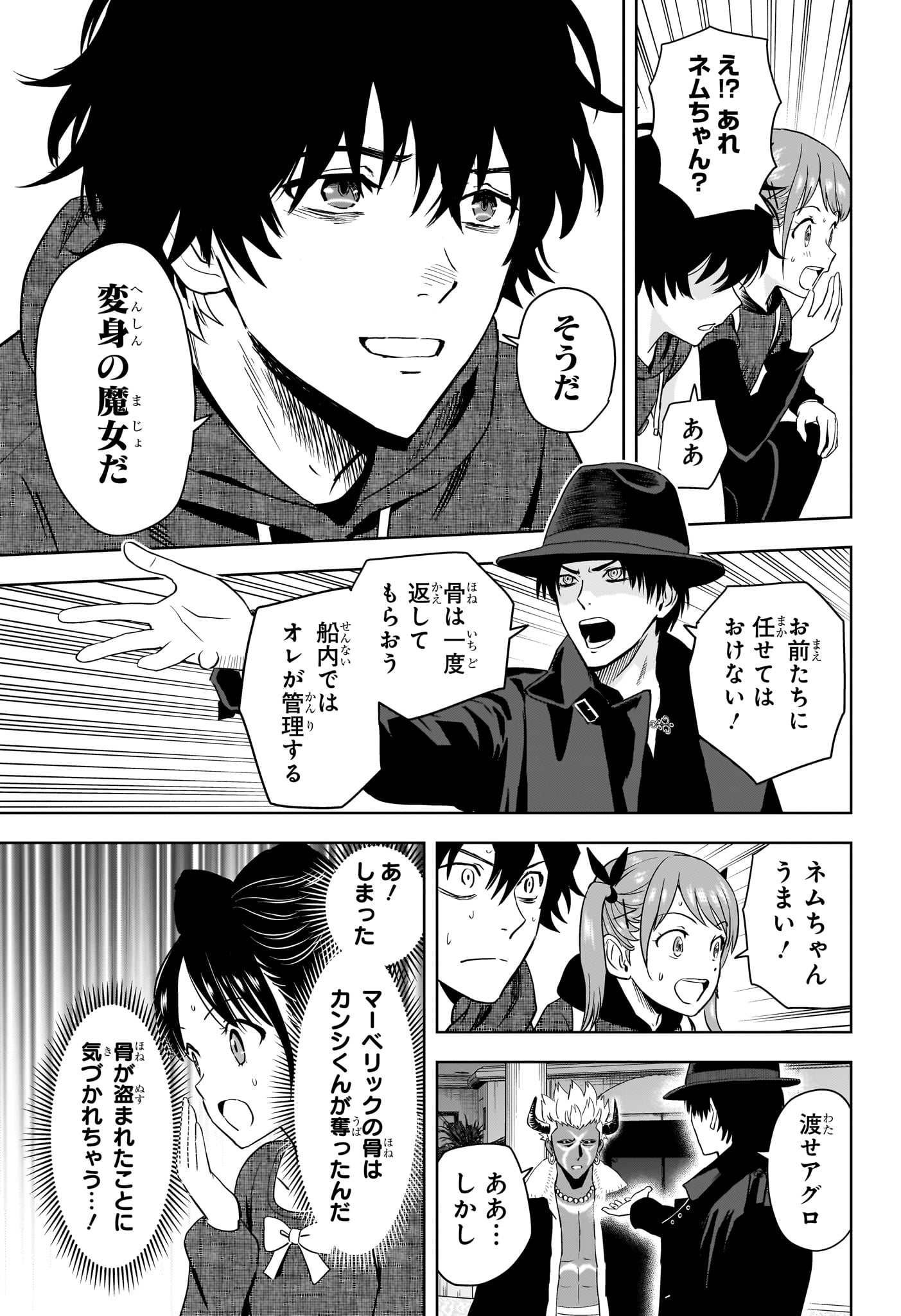 ウィッチウォッチ Chap 238 - Next Chap 239