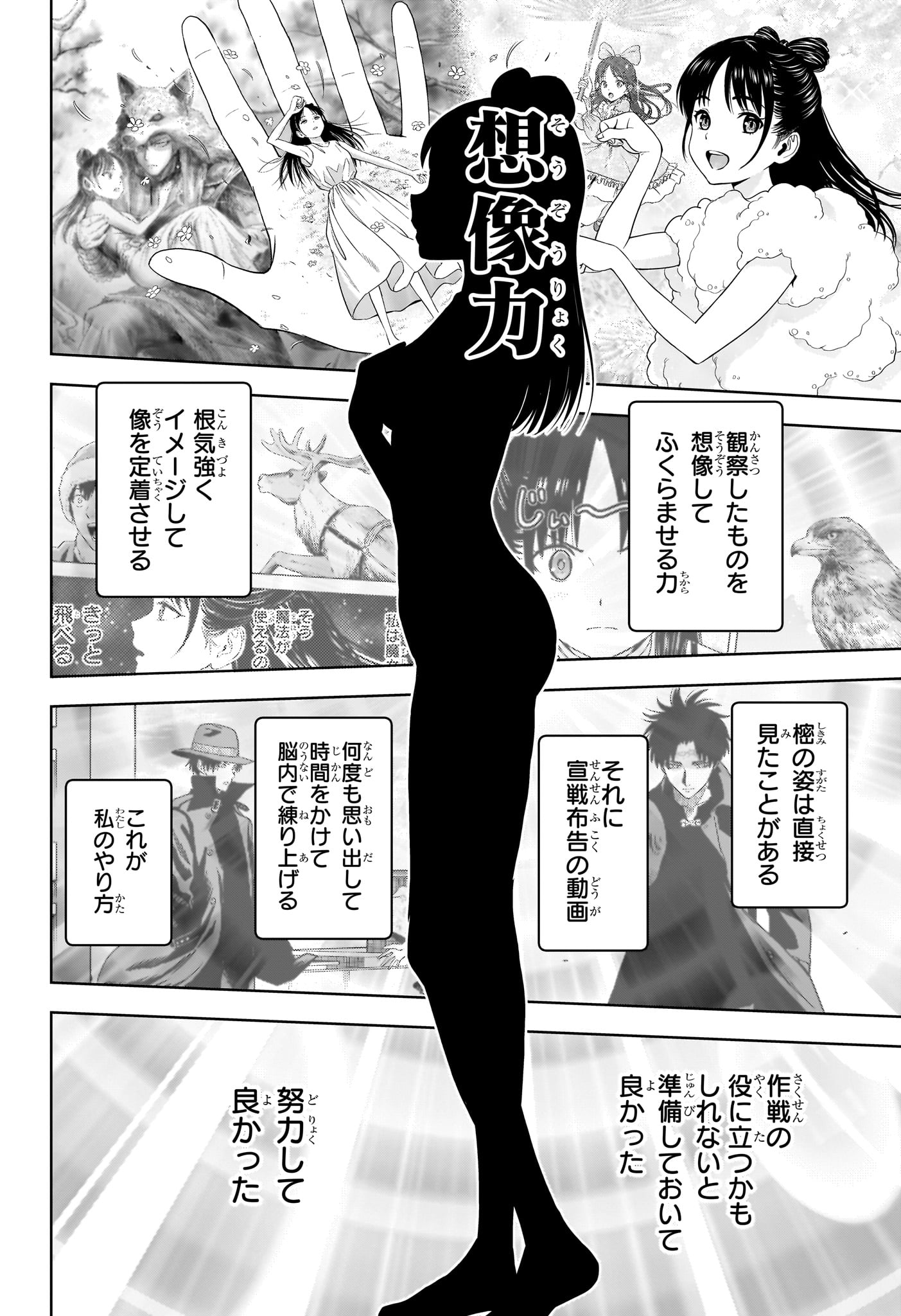 ウィッチウォッチ Chap 238 - Next Chap 239