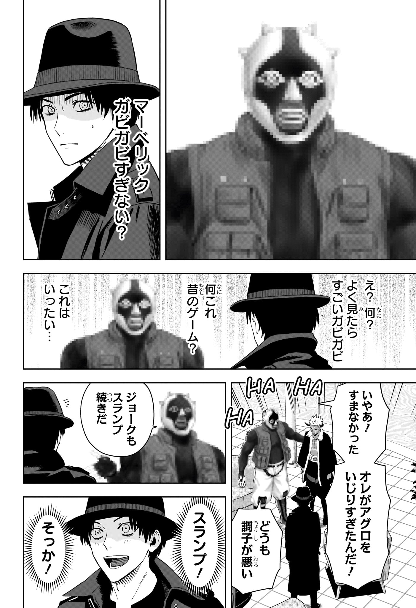 ウィッチウォッチ Chap 238 - Next Chap 239