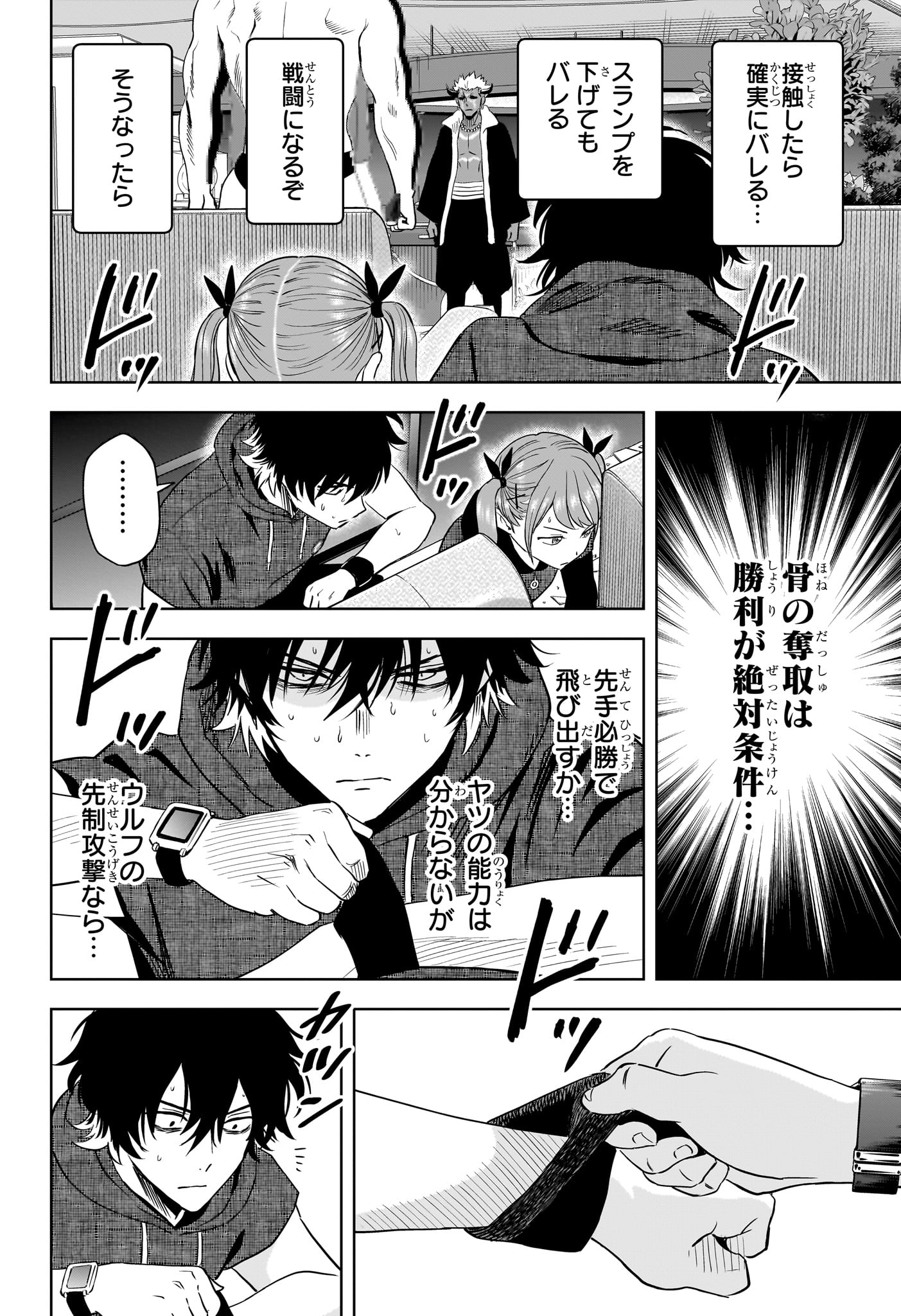 ウィッチウォッチ Chap 238 - Next Chap 239