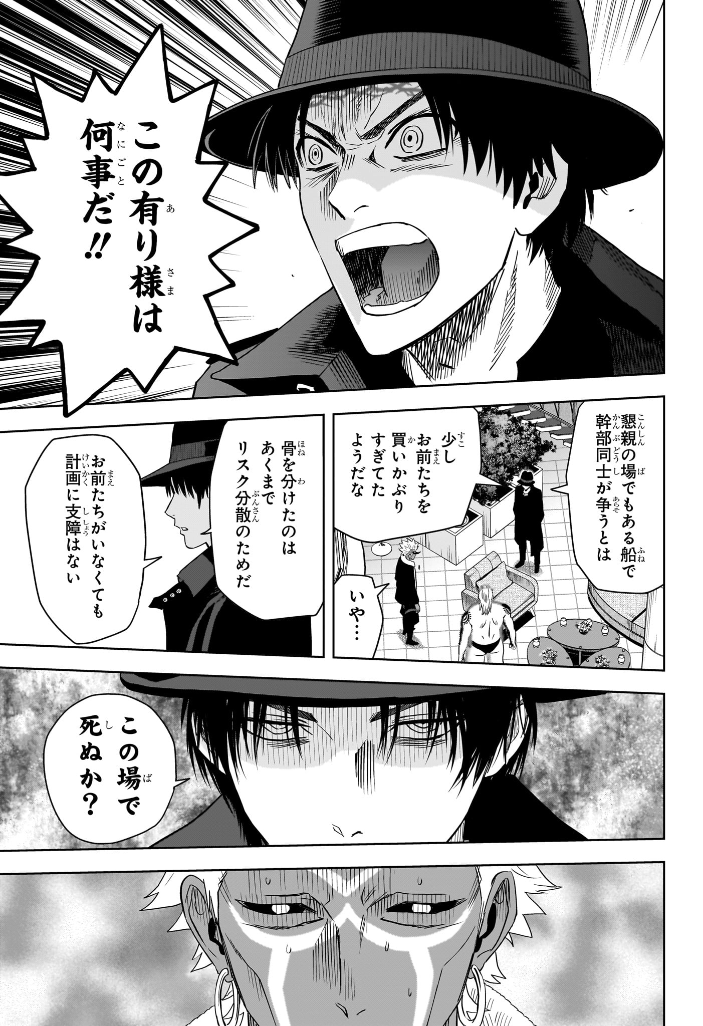 ウィッチウォッチ Chap 238 - Next Chap 239