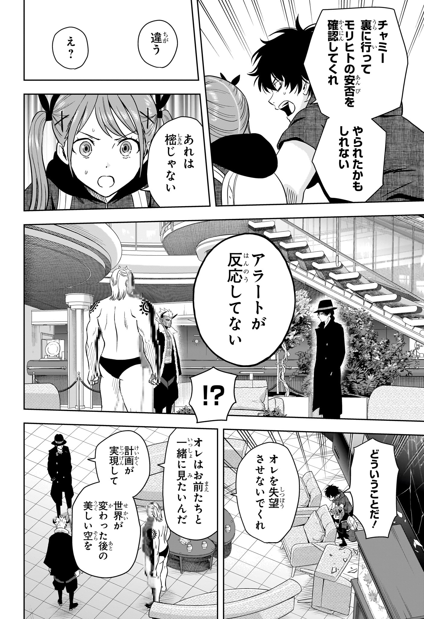 ウィッチウォッチ Chap 238 - Next Chap 239