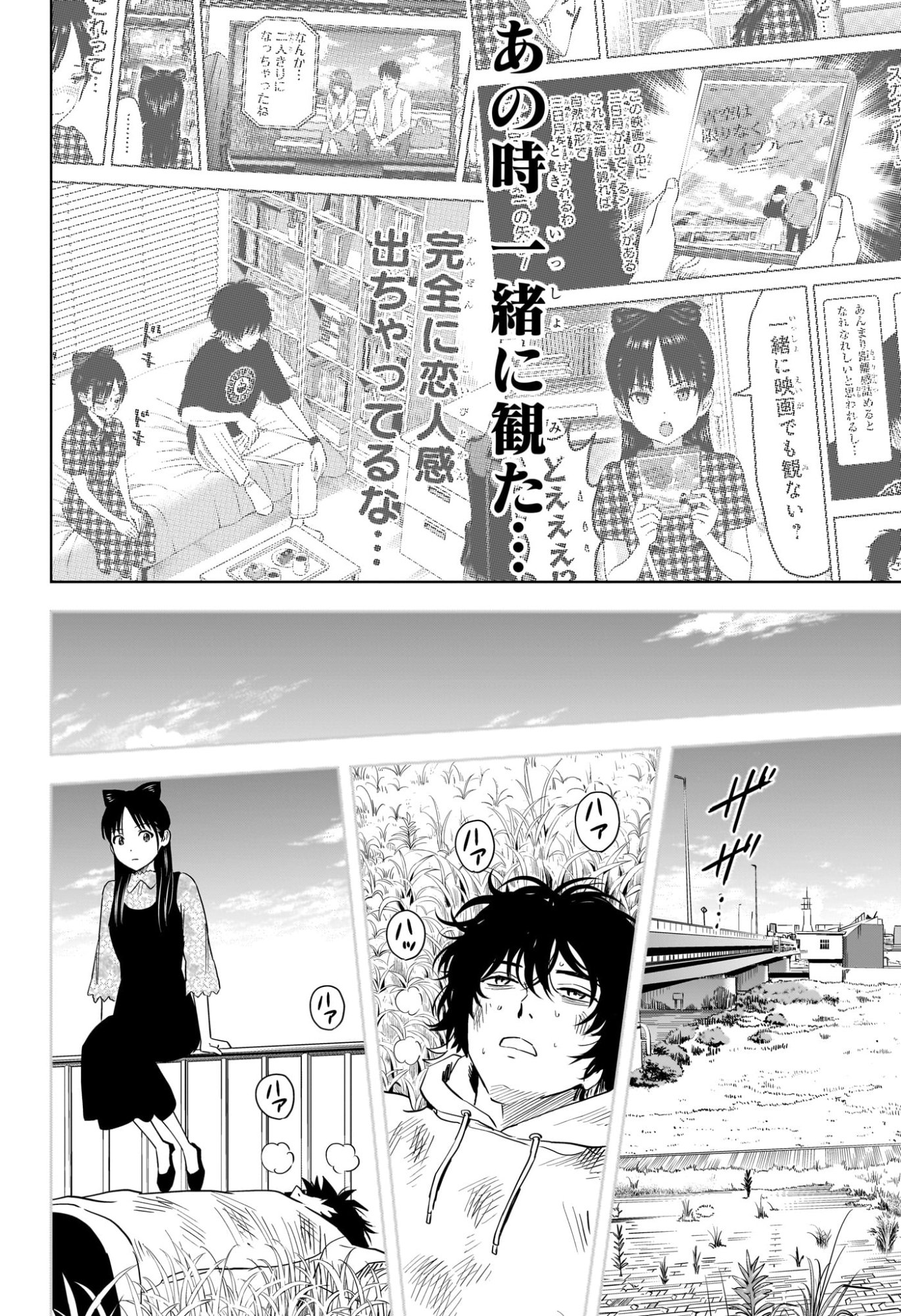 ウィッチウォッチ Chap 238 - Next Chap 239