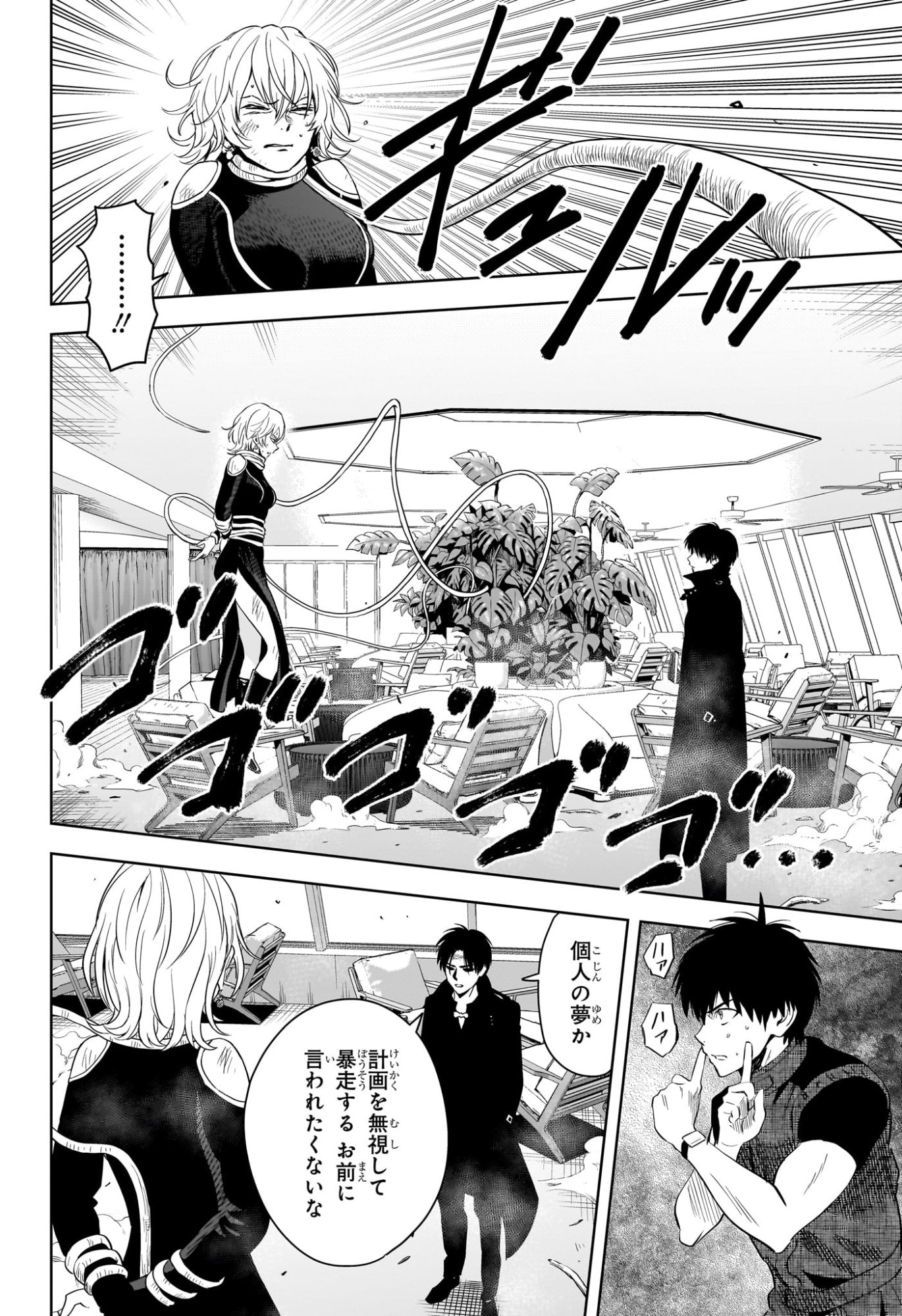 ウィッチウォッチ Chap 239 - Next Chap 240
