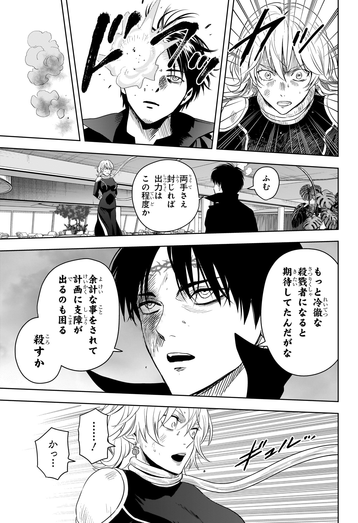 ウィッチウォッチ Chap 239 - Next Chap 240