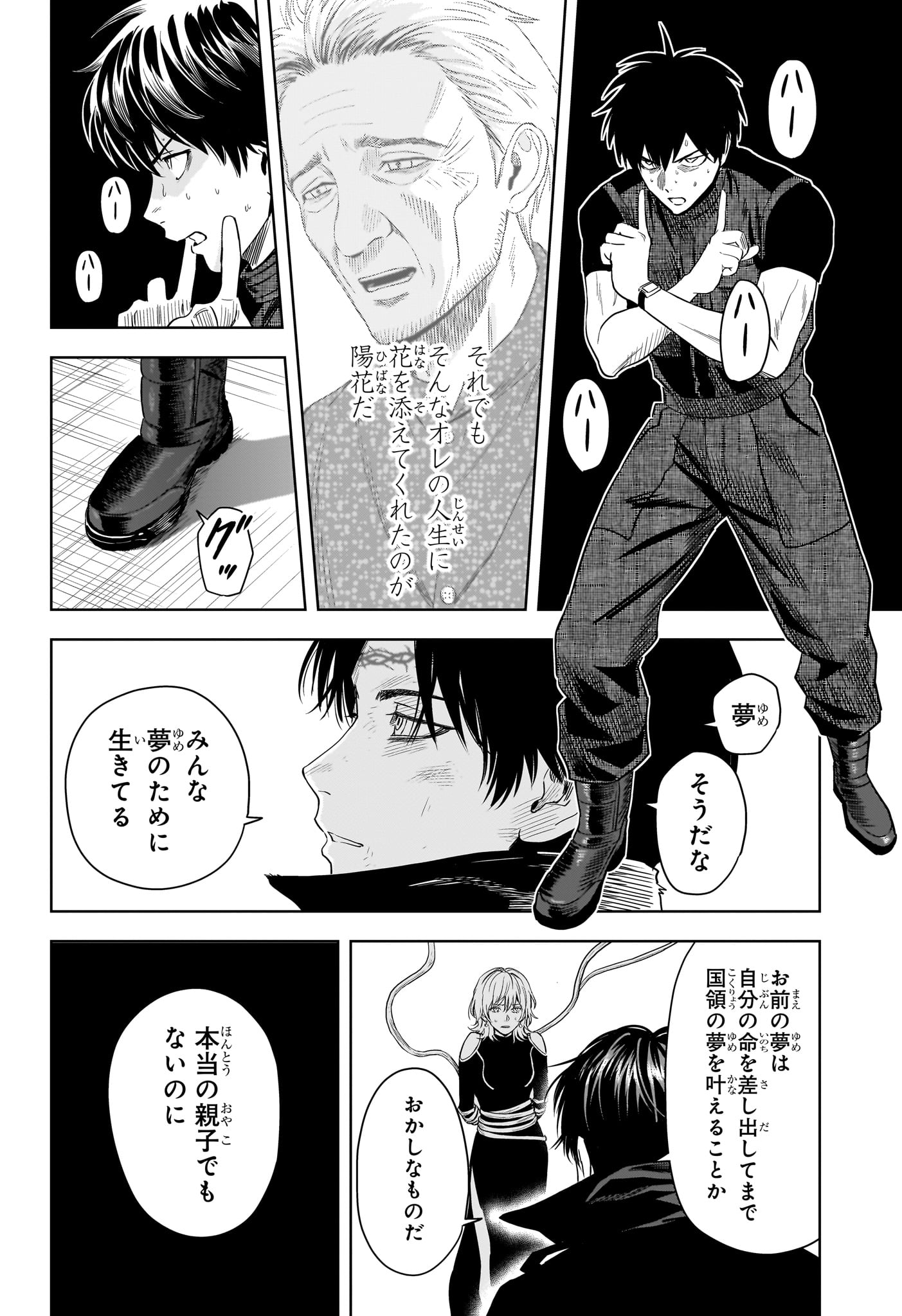 ウィッチウォッチ Chap 239 - Next Chap 240