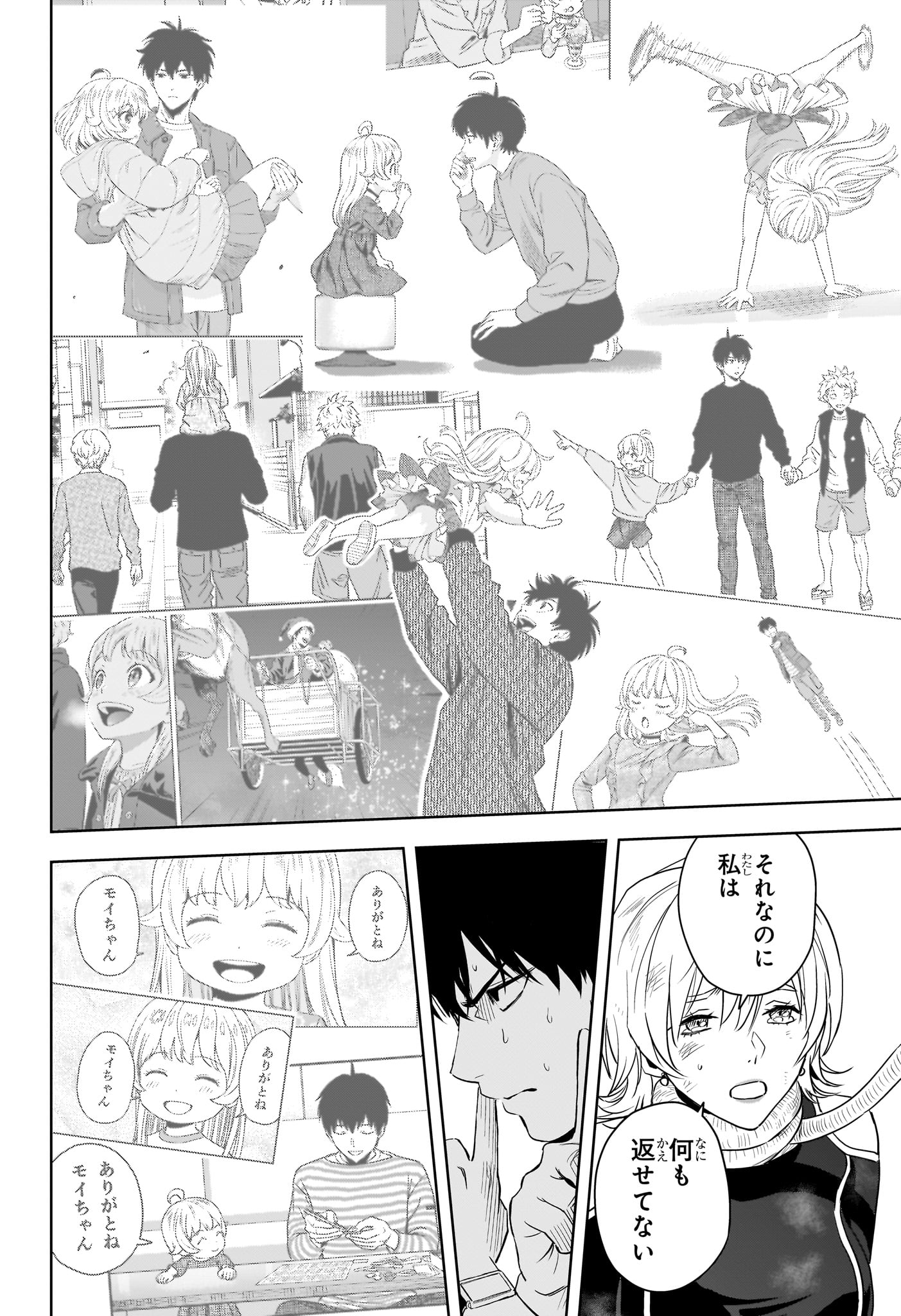 ウィッチウォッチ Chap 239 - Next Chap 240