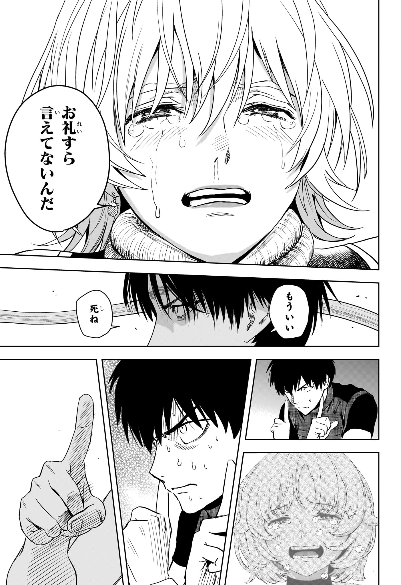 ウィッチウォッチ Chap 239 - Next Chap 240