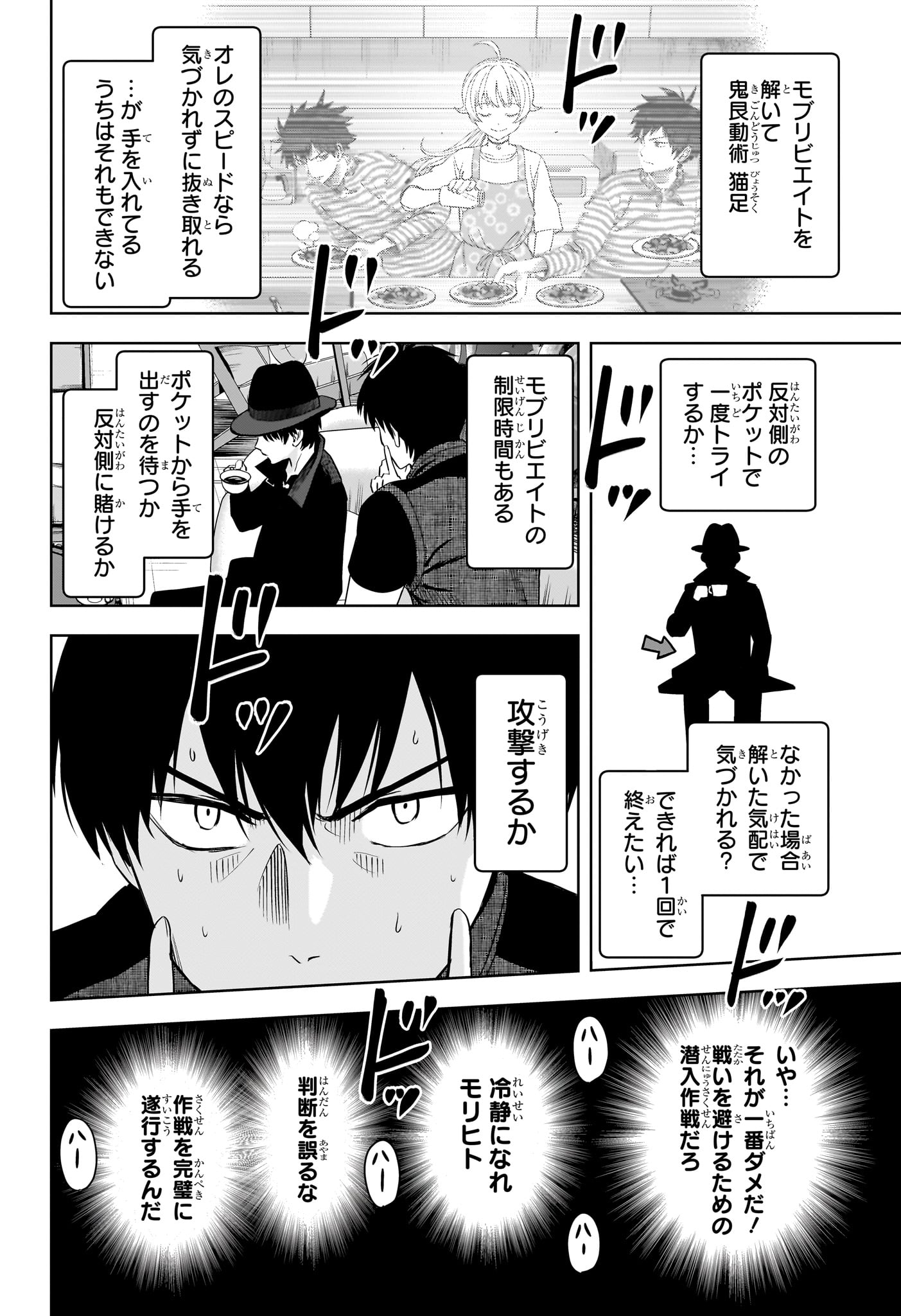 ウィッチウォッチ Chap 239 - Next Chap 240