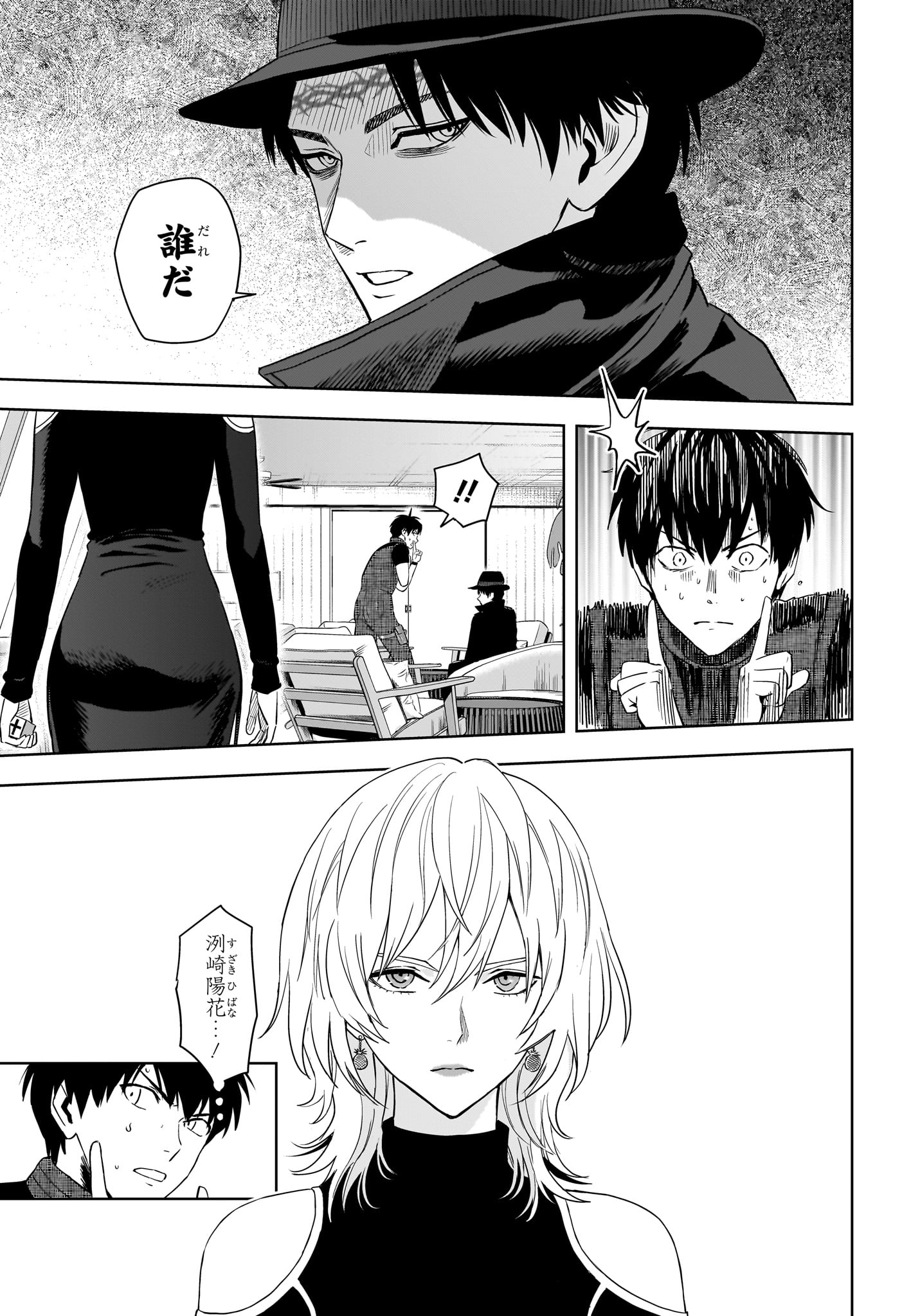 ウィッチウォッチ Chap 239 - Next Chap 240