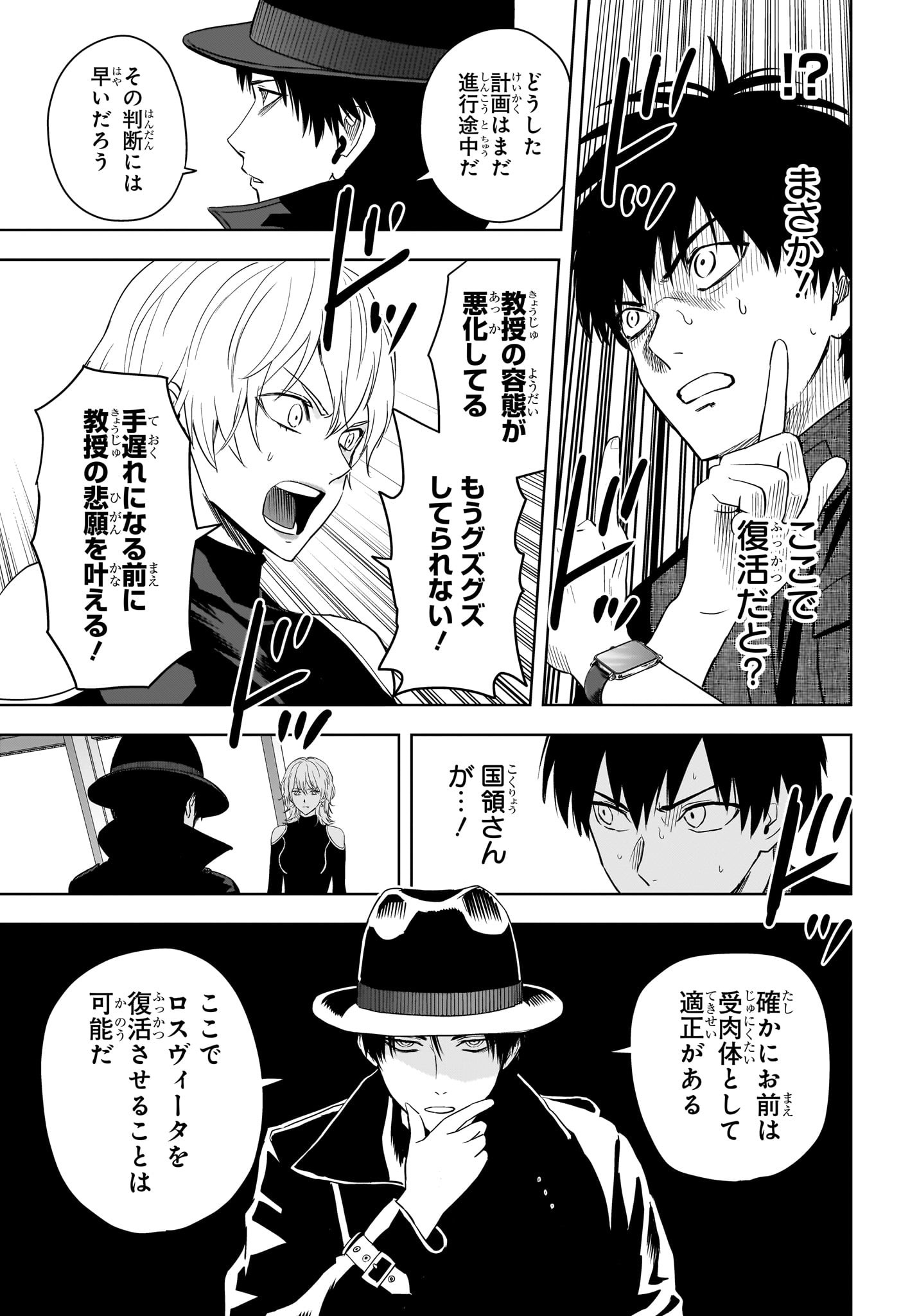ウィッチウォッチ Chap 239 - Next Chap 240
