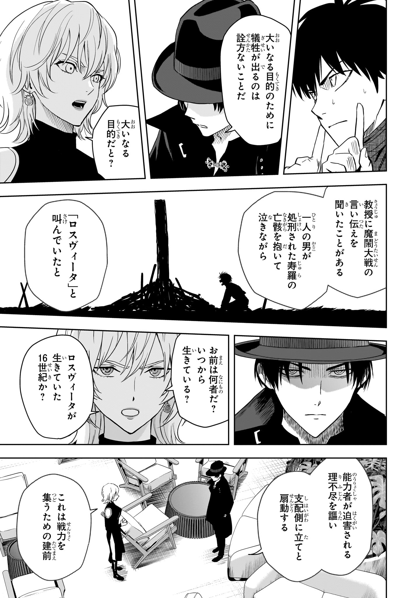 ウィッチウォッチ Chap 239 - Next Chap 240