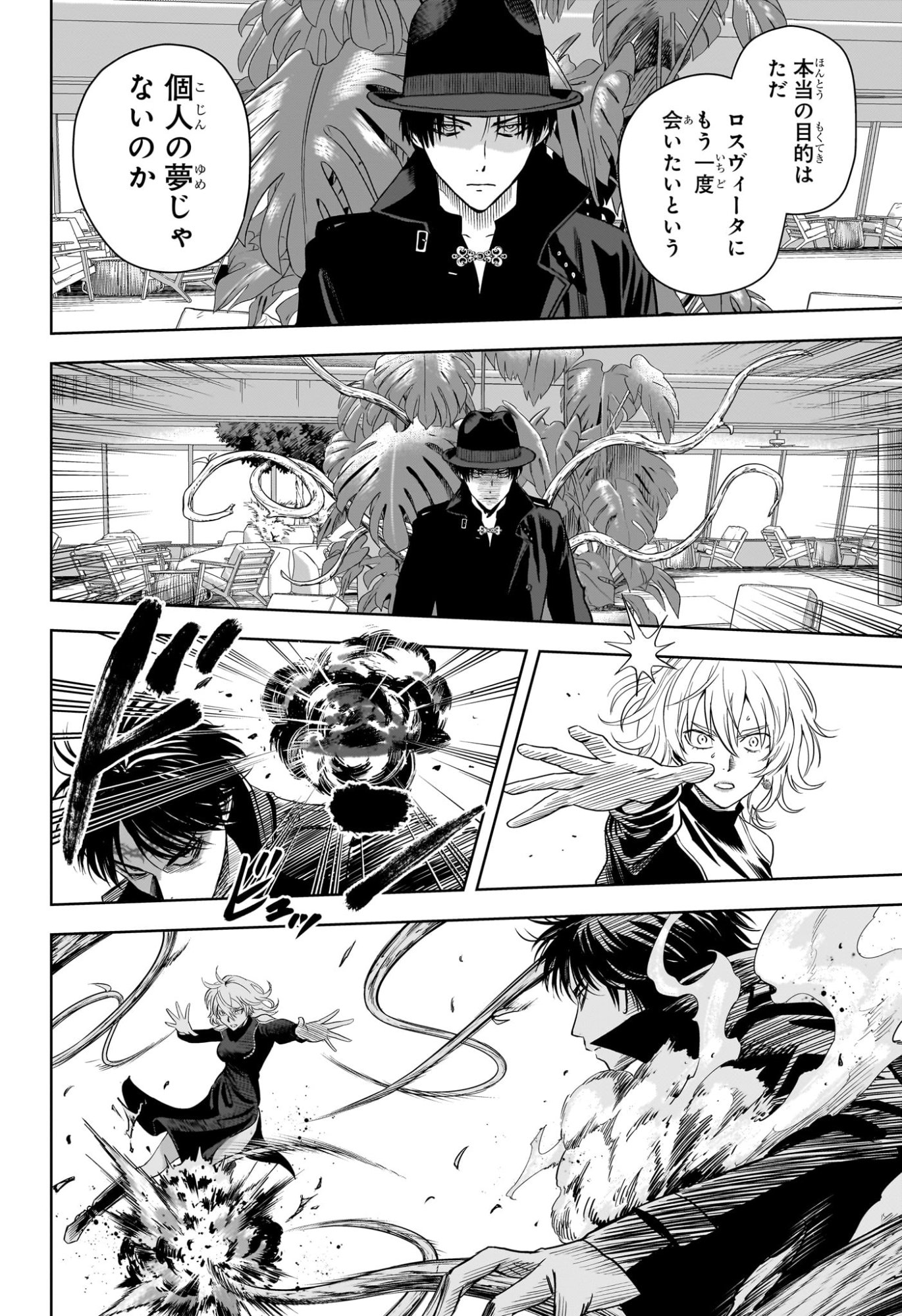 ウィッチウォッチ Chap 239 - Next Chap 240