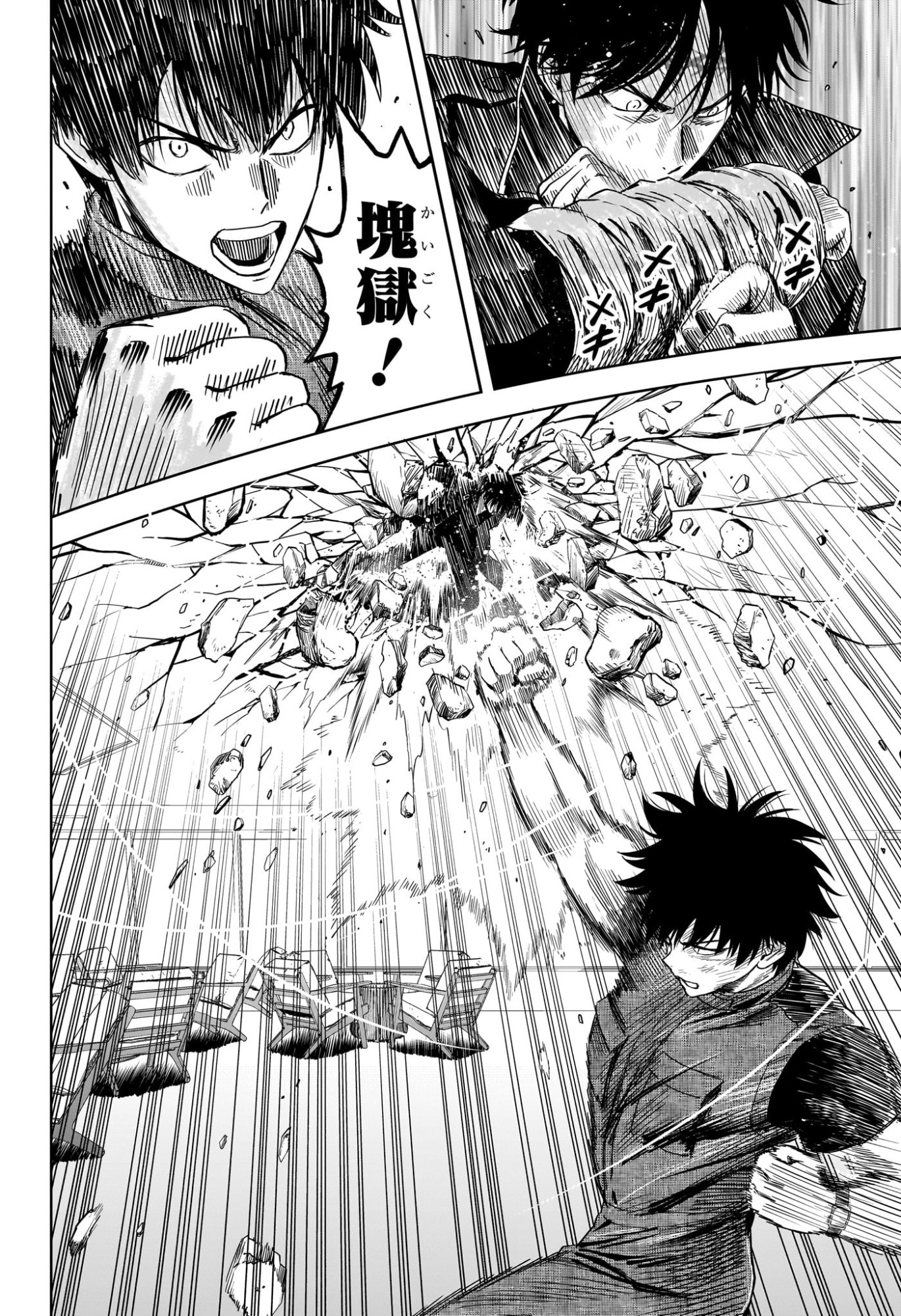 ウィッチウォッチ Chap 240 - Next Chap 241