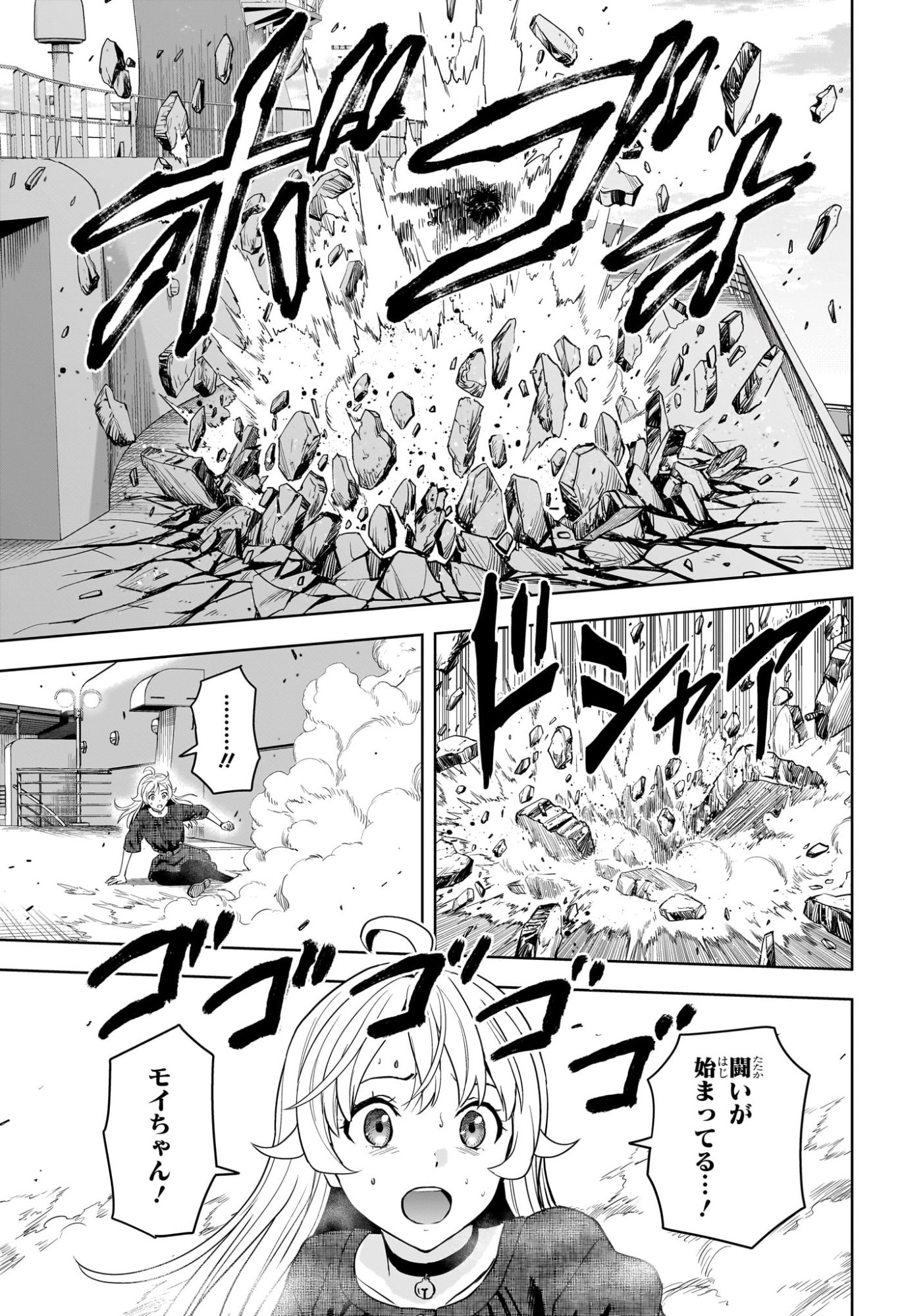 ウィッチウォッチ Chap 240 - Next Chap 241