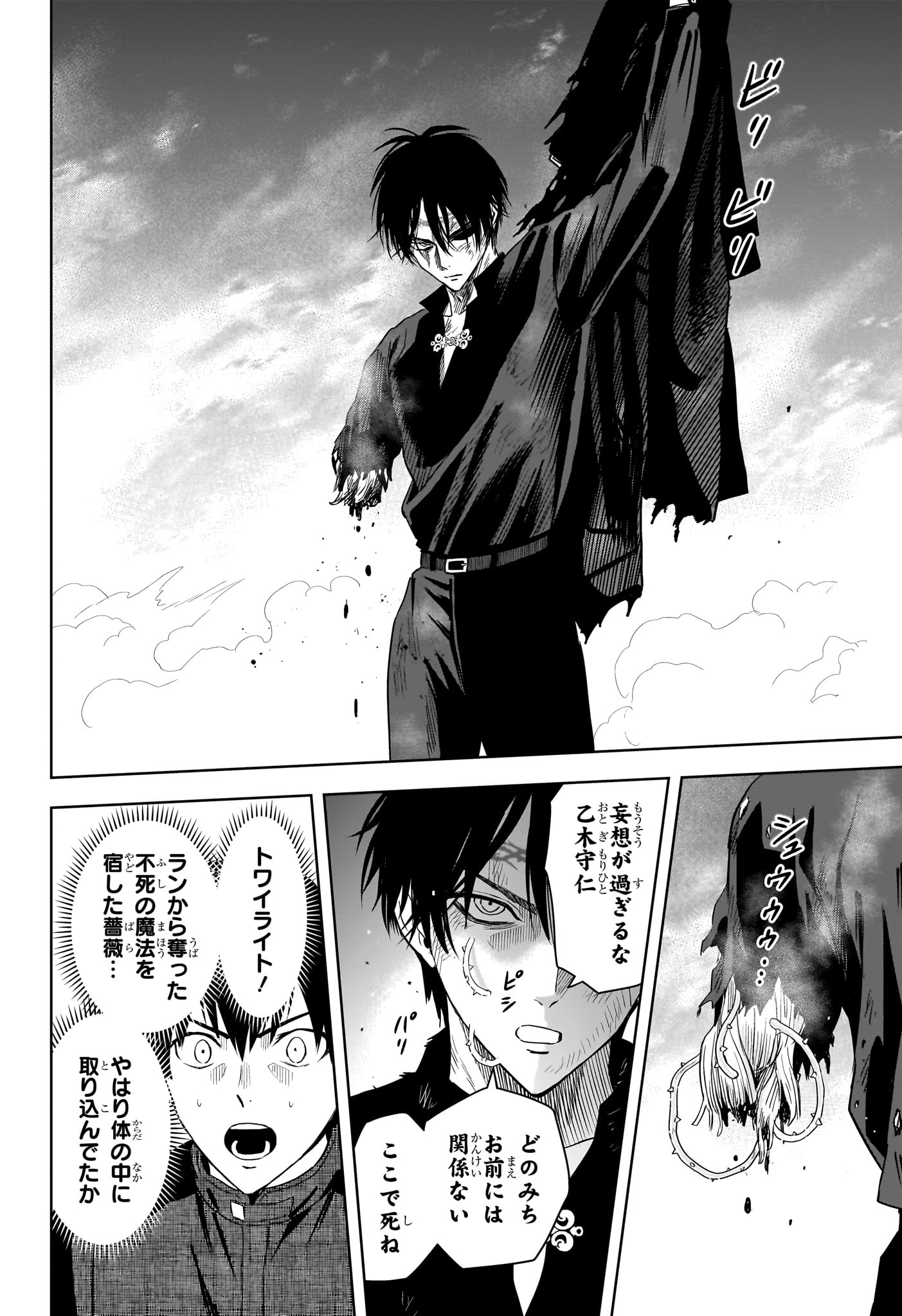 ウィッチウォッチ Chap 240 - Next Chap 241