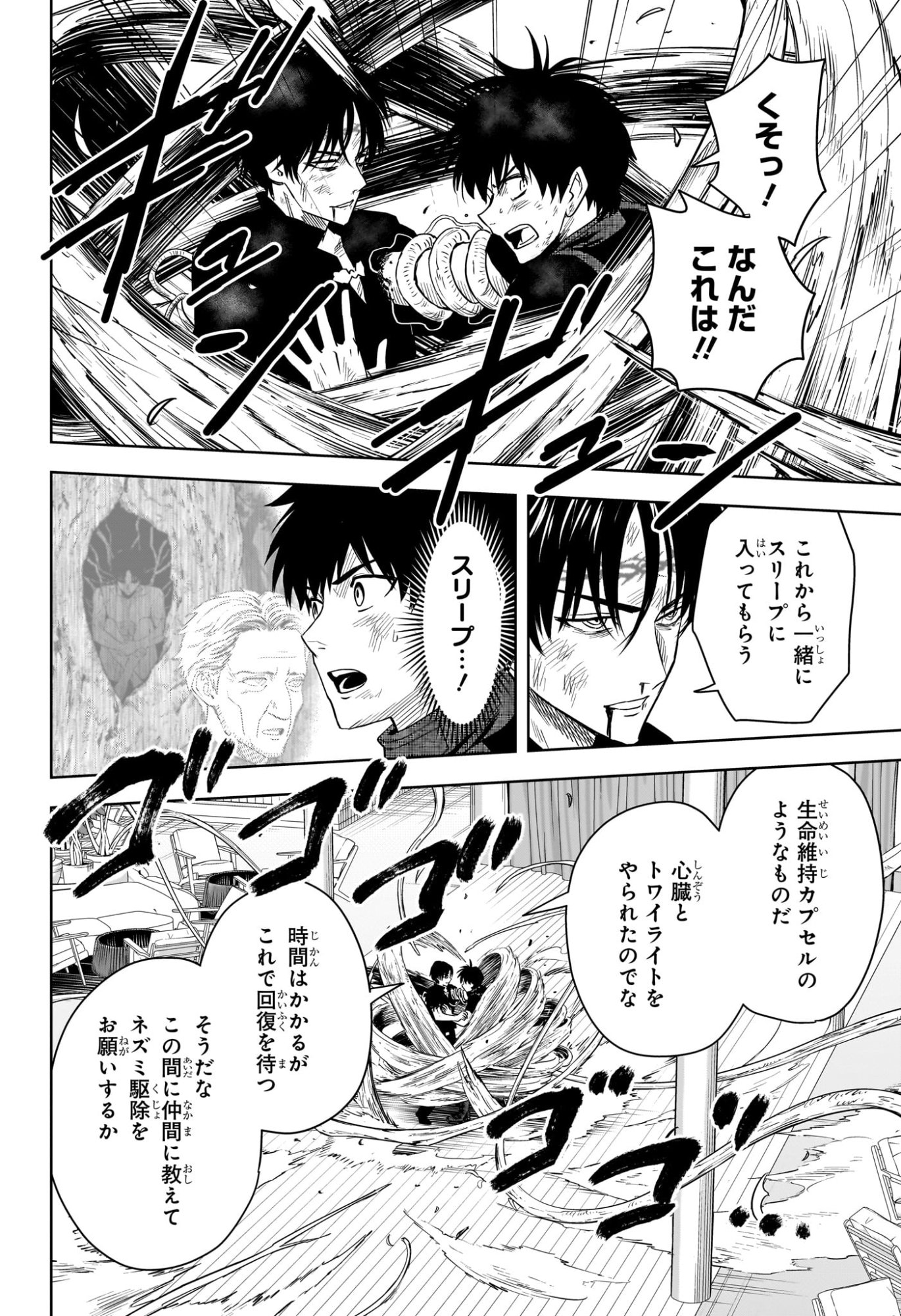 ウィッチウォッチ Chap 240 - Next Chap 241