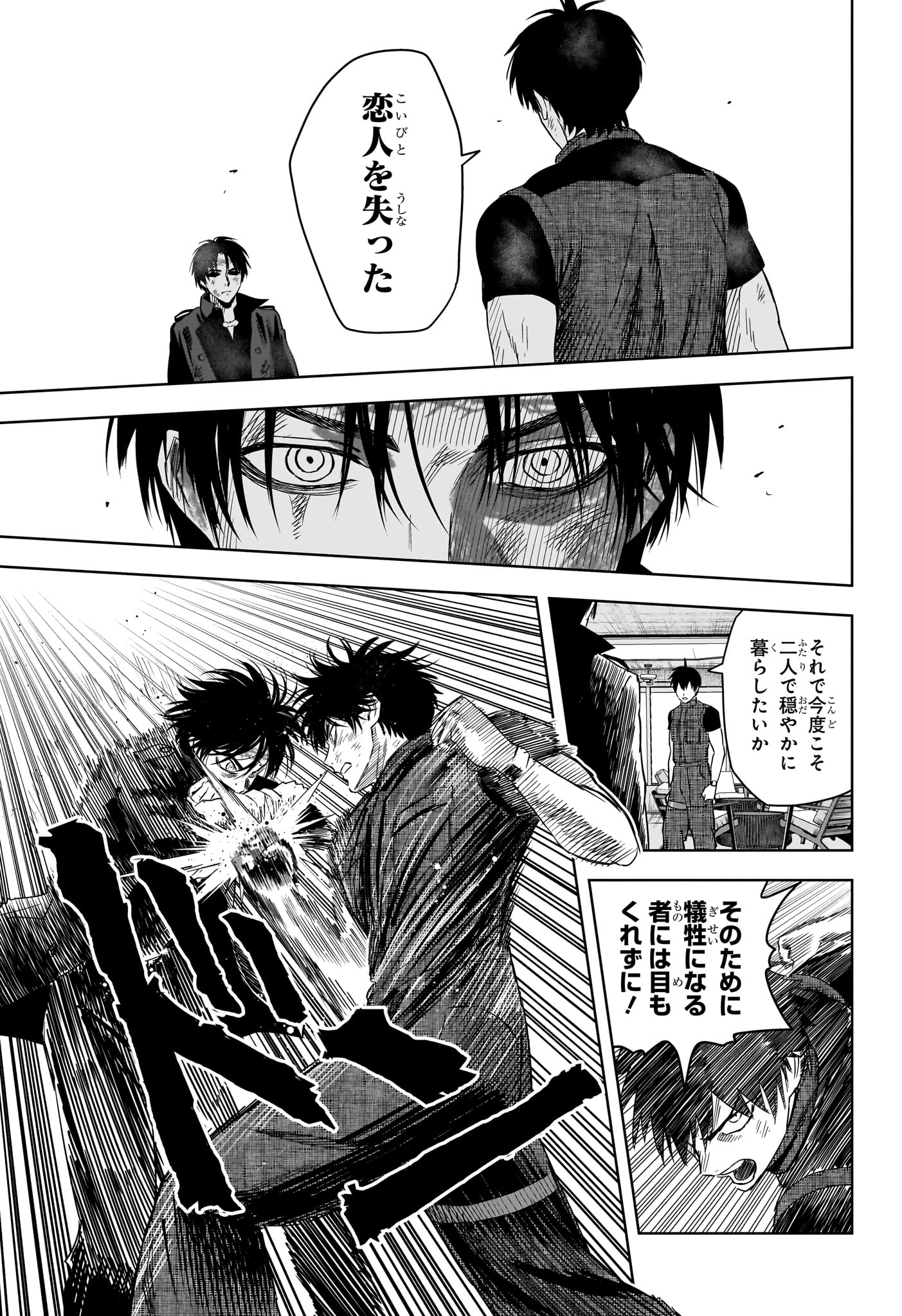 ウィッチウォッチ Chap 240 - Next Chap 241