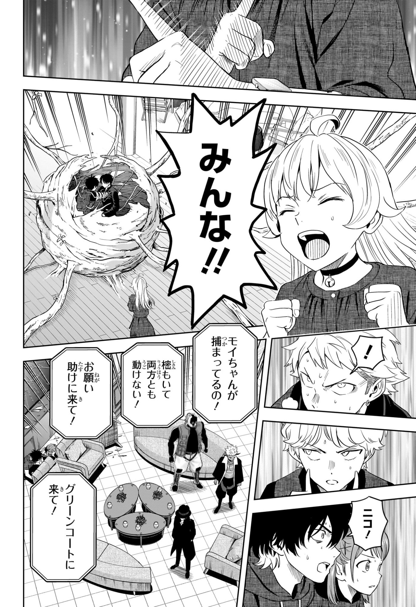 ウィッチウォッチ Chap 241 - Next Chap 242